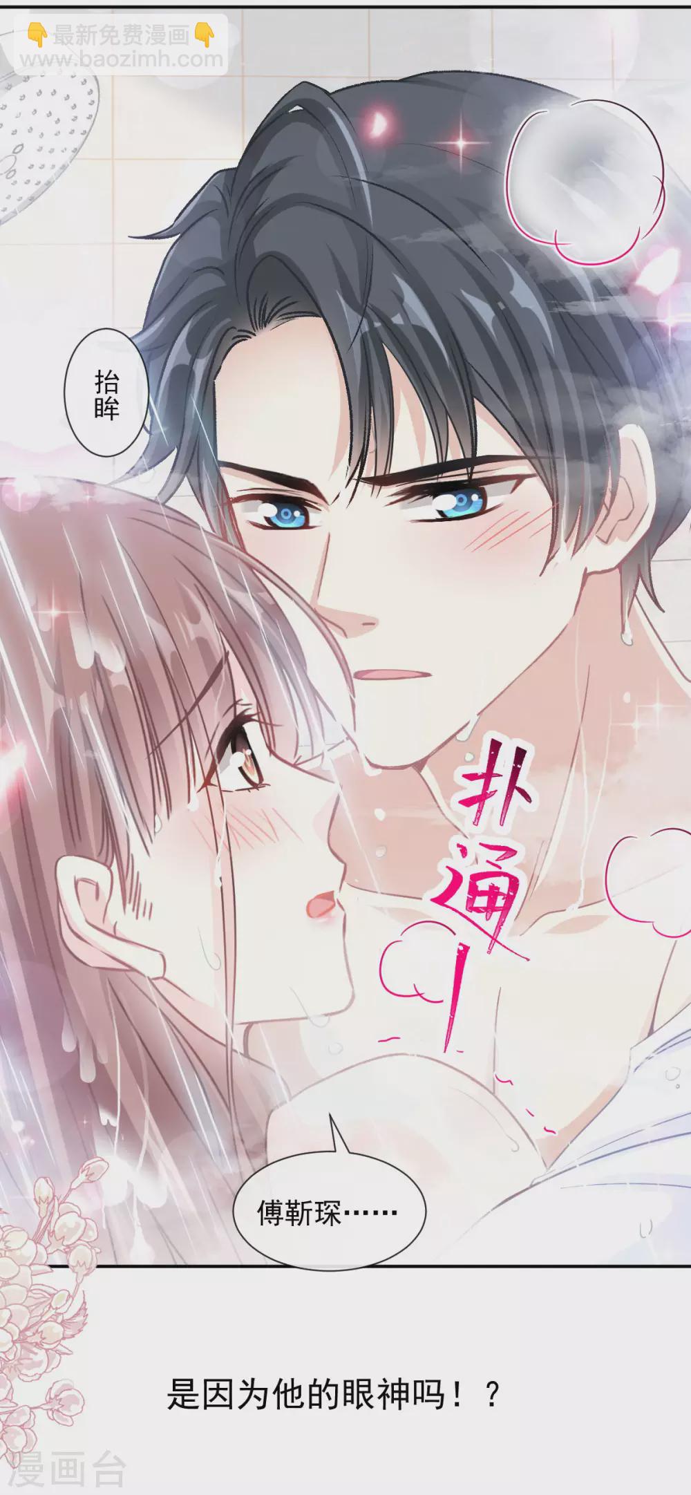 第114话 二人时间-第116话