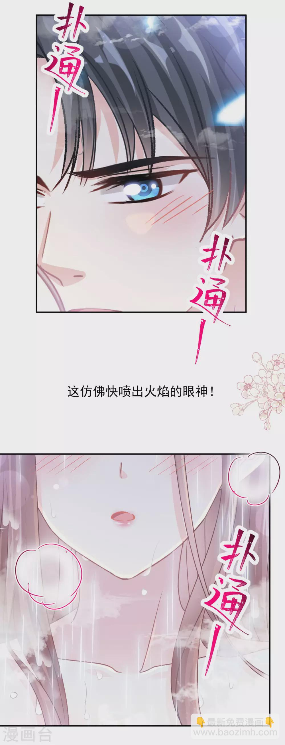 第114话 二人时间-第116话