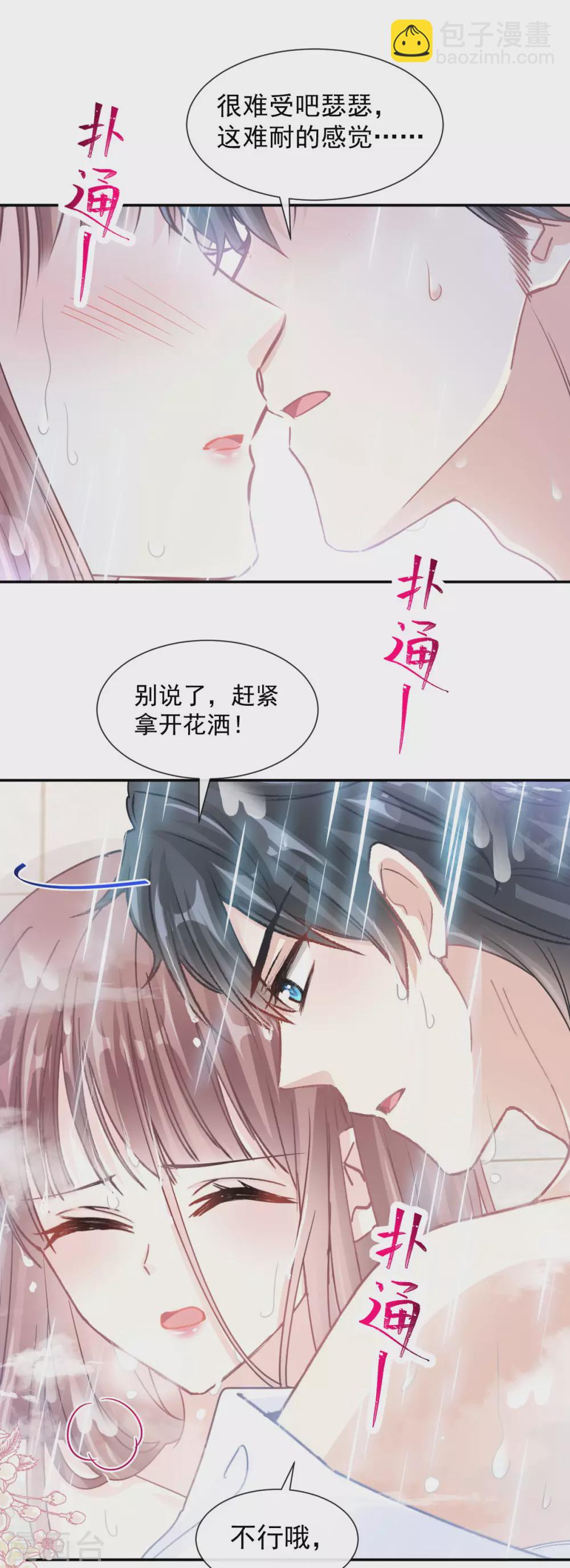 第114话 二人时间-第116话