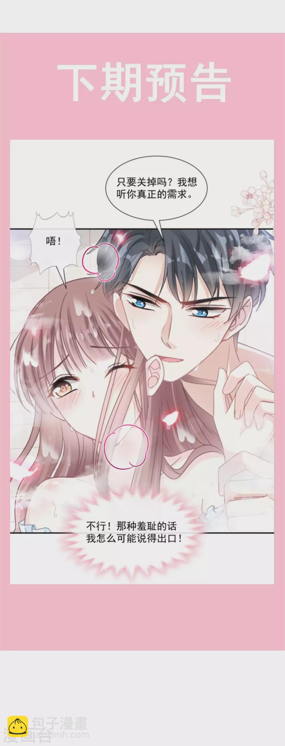 第114话 二人时间-第116话