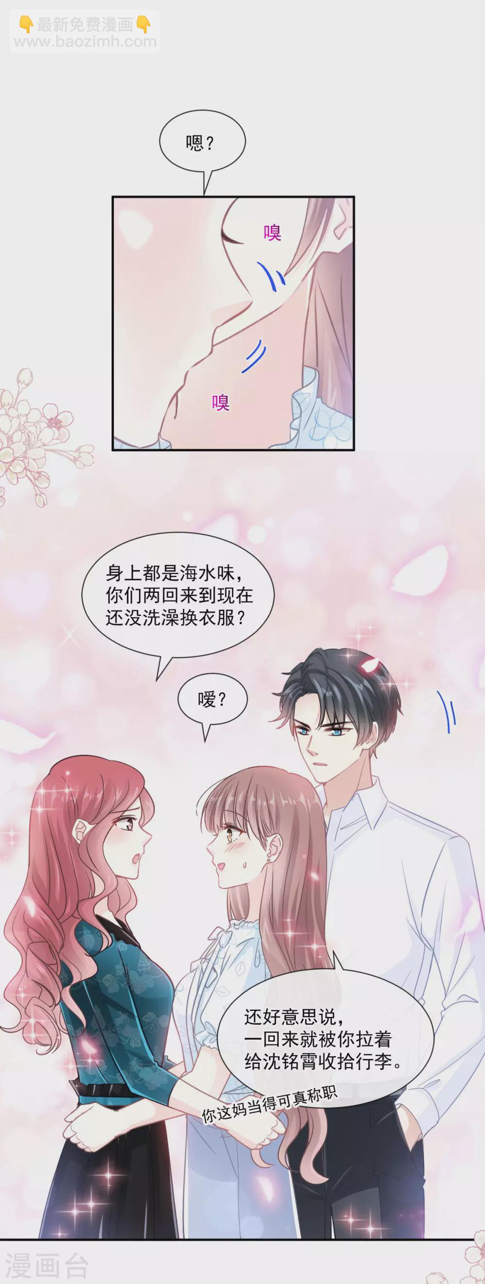 第114话 二人时间-第116话