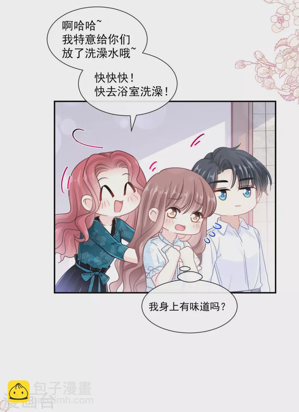 第114话 二人时间-第116话
