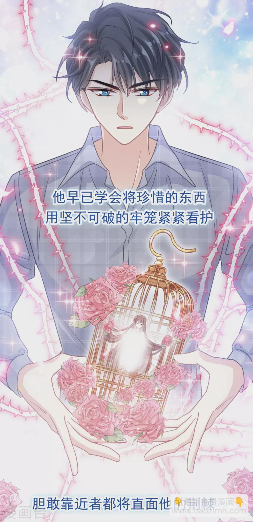 第116话 爱的牢笼-第118话