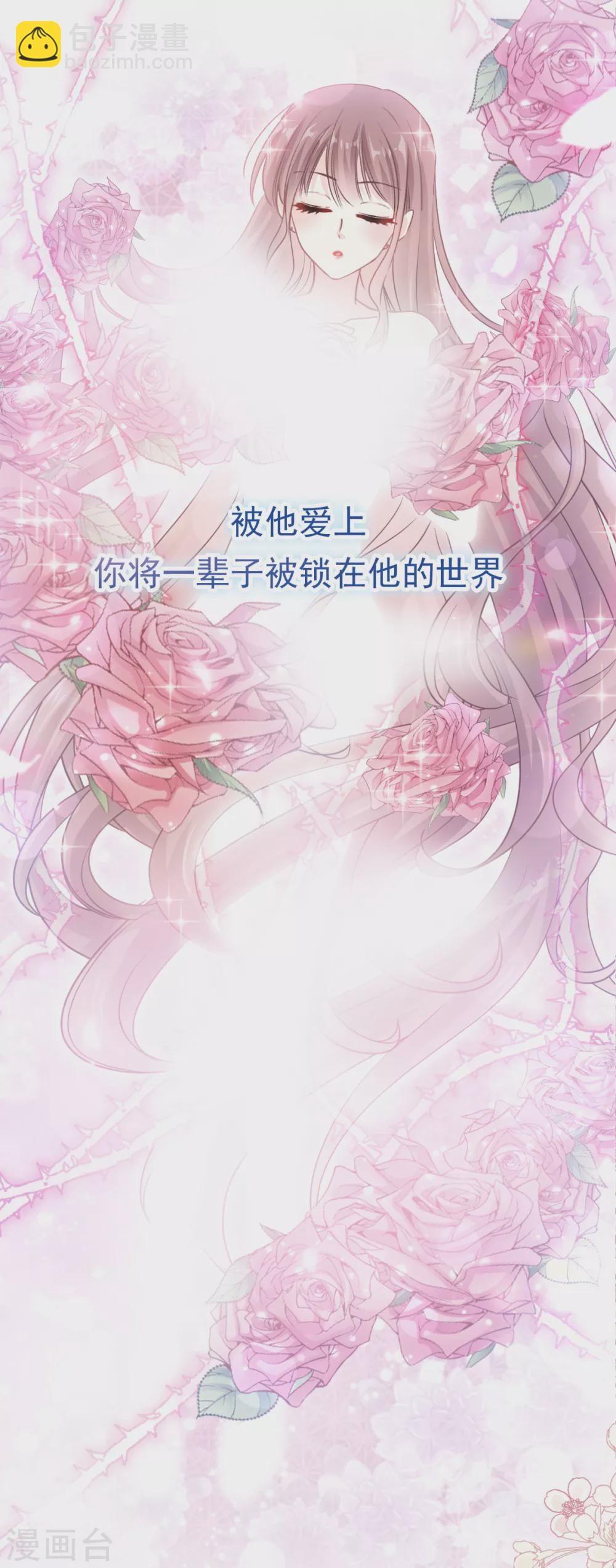 第116话 爱的牢笼-第118话