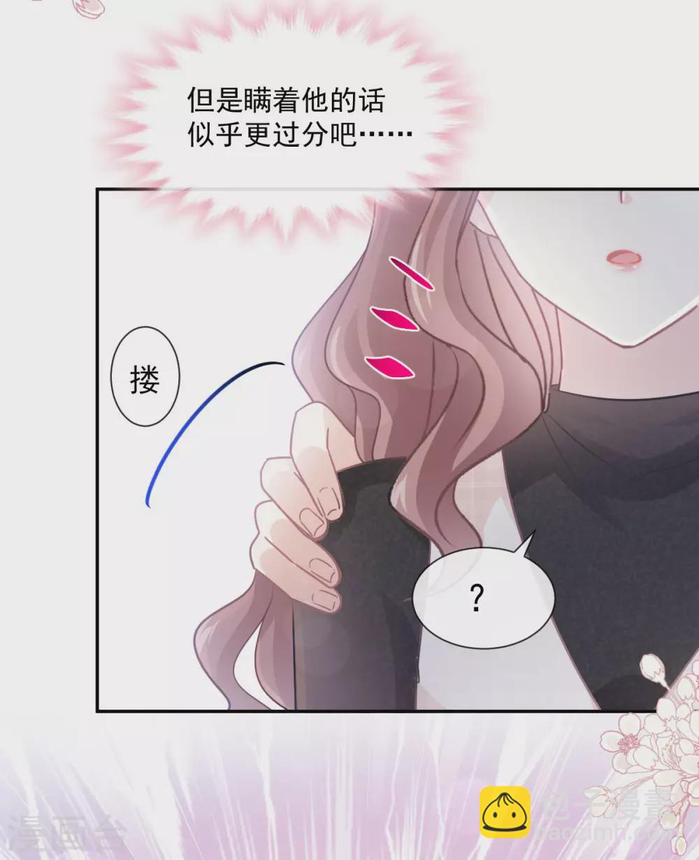 第116话 爱的牢笼-第118话