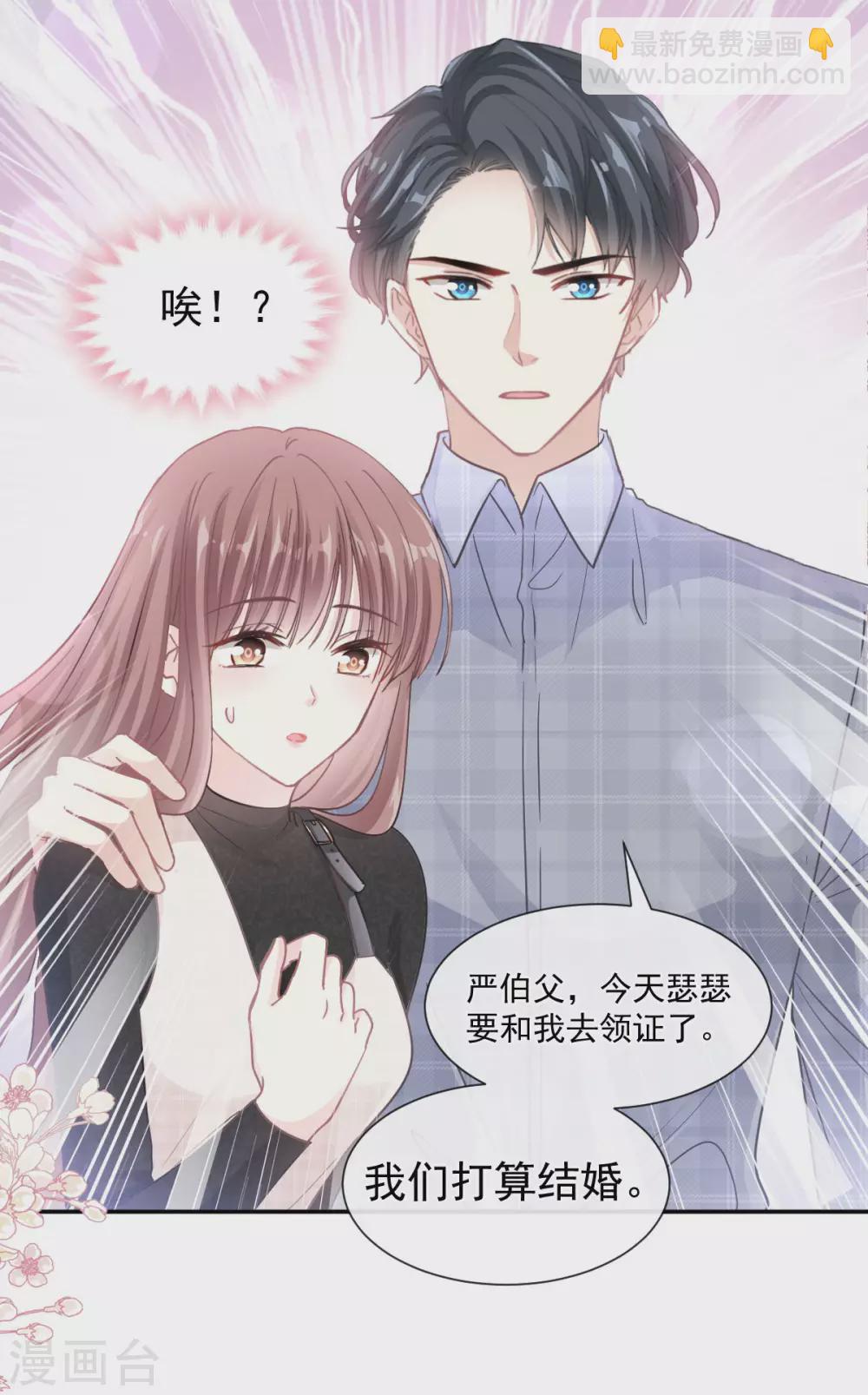 第116话 爱的牢笼-第118话
