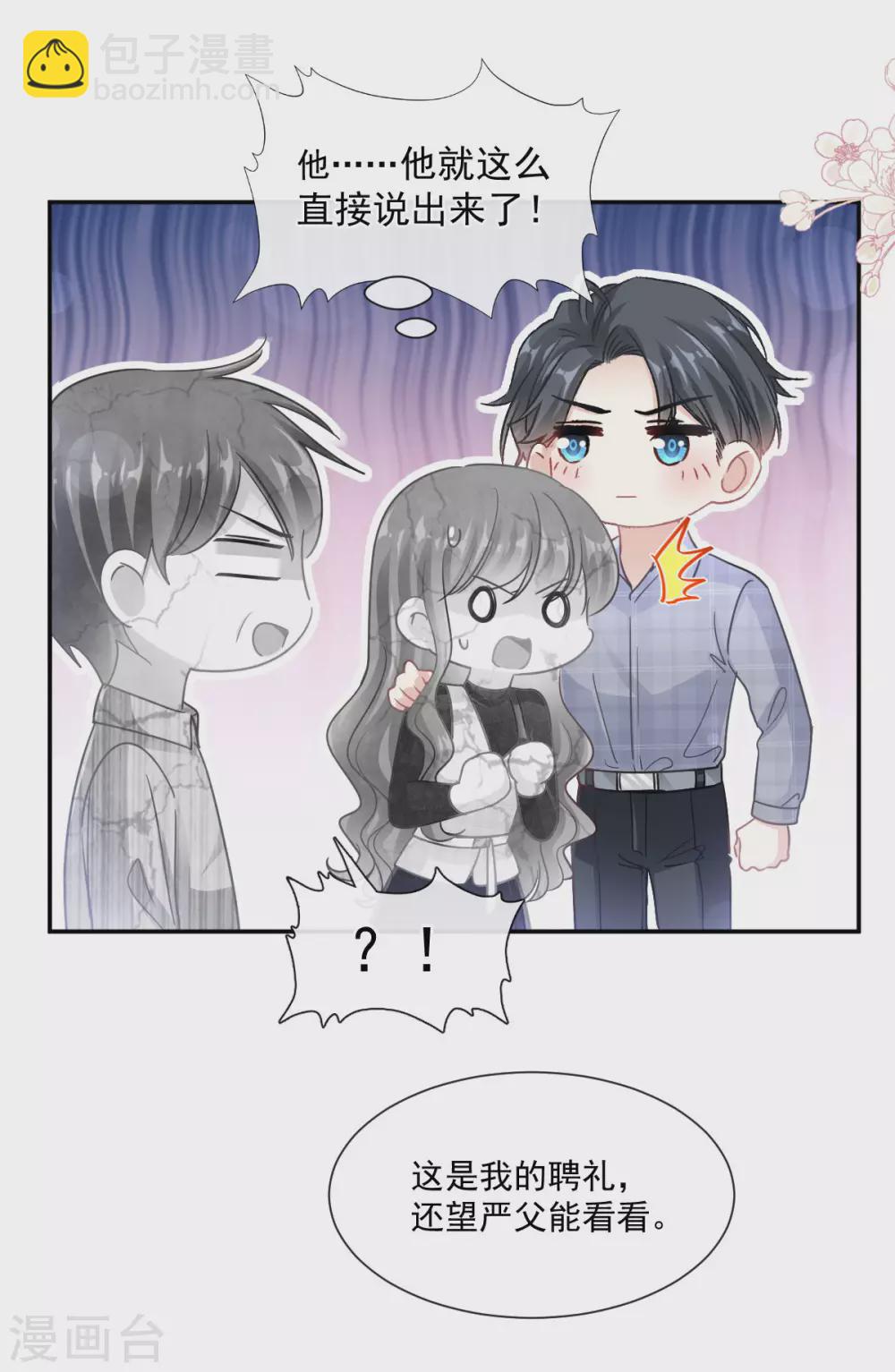 第116话 爱的牢笼-第118话