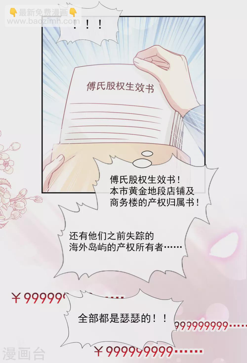第116话 爱的牢笼-第118话