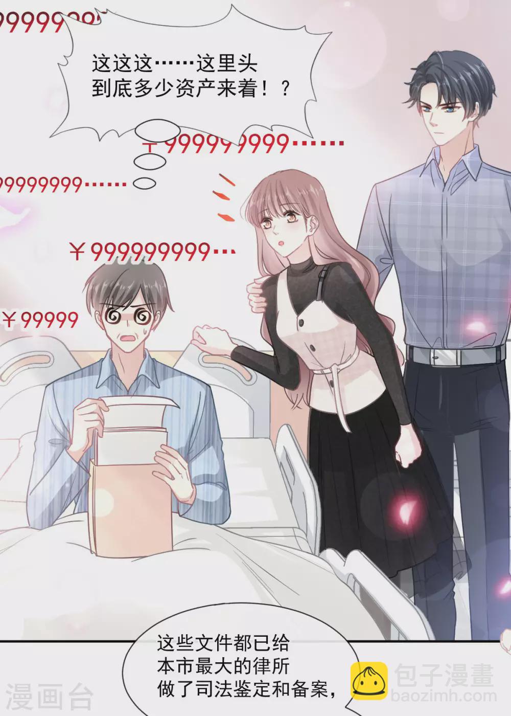 第116话 爱的牢笼-第118话