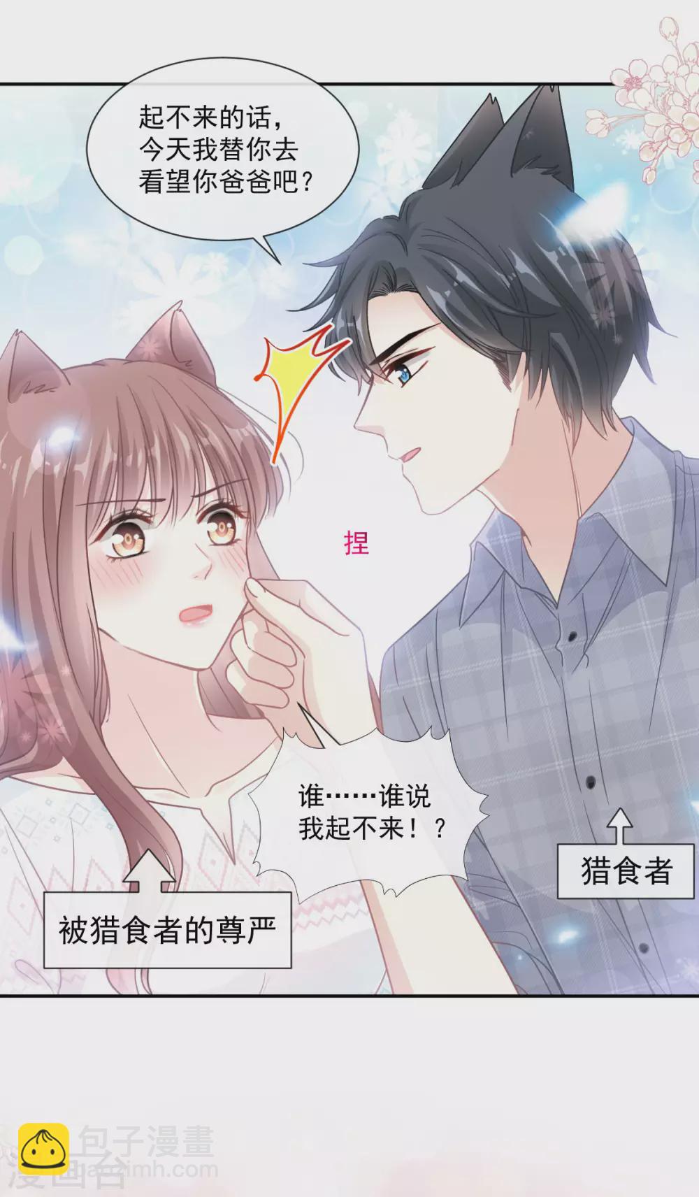 第116话 爱的牢笼-第118话