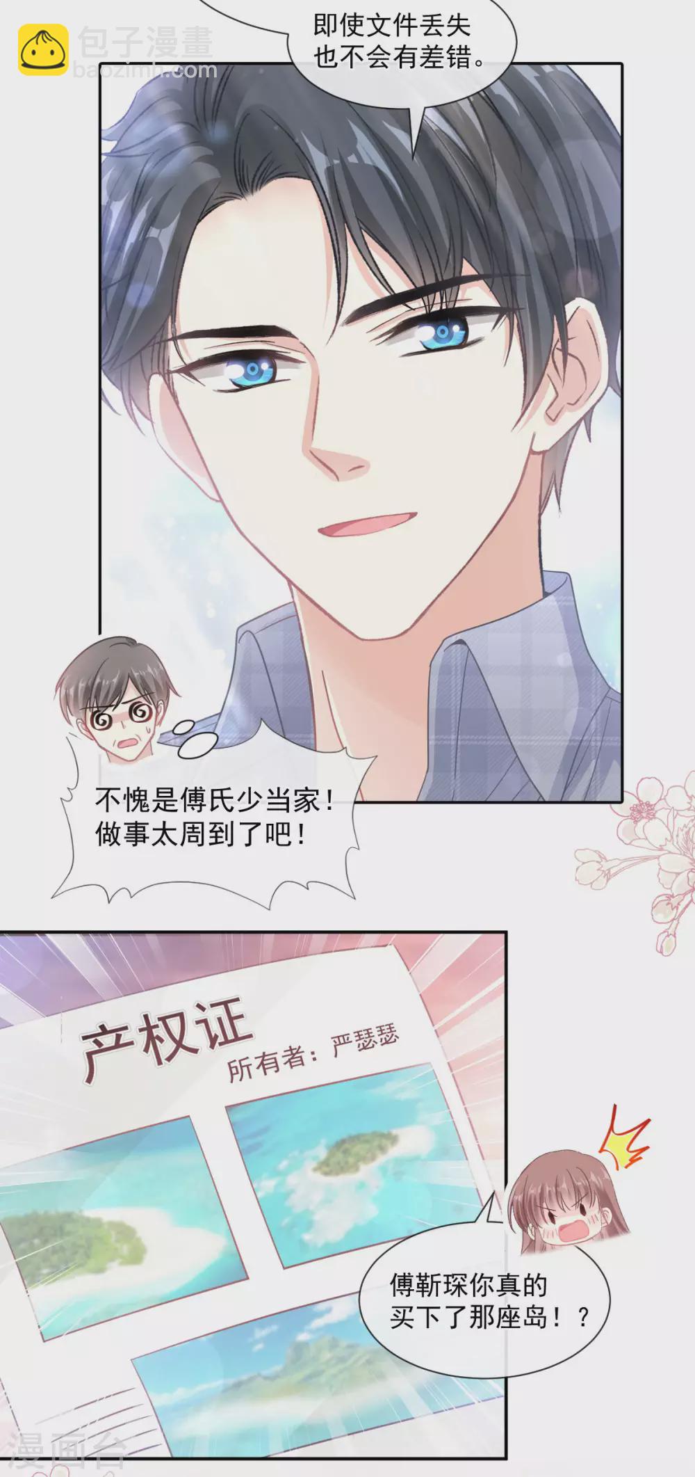 第116话 爱的牢笼-第118话