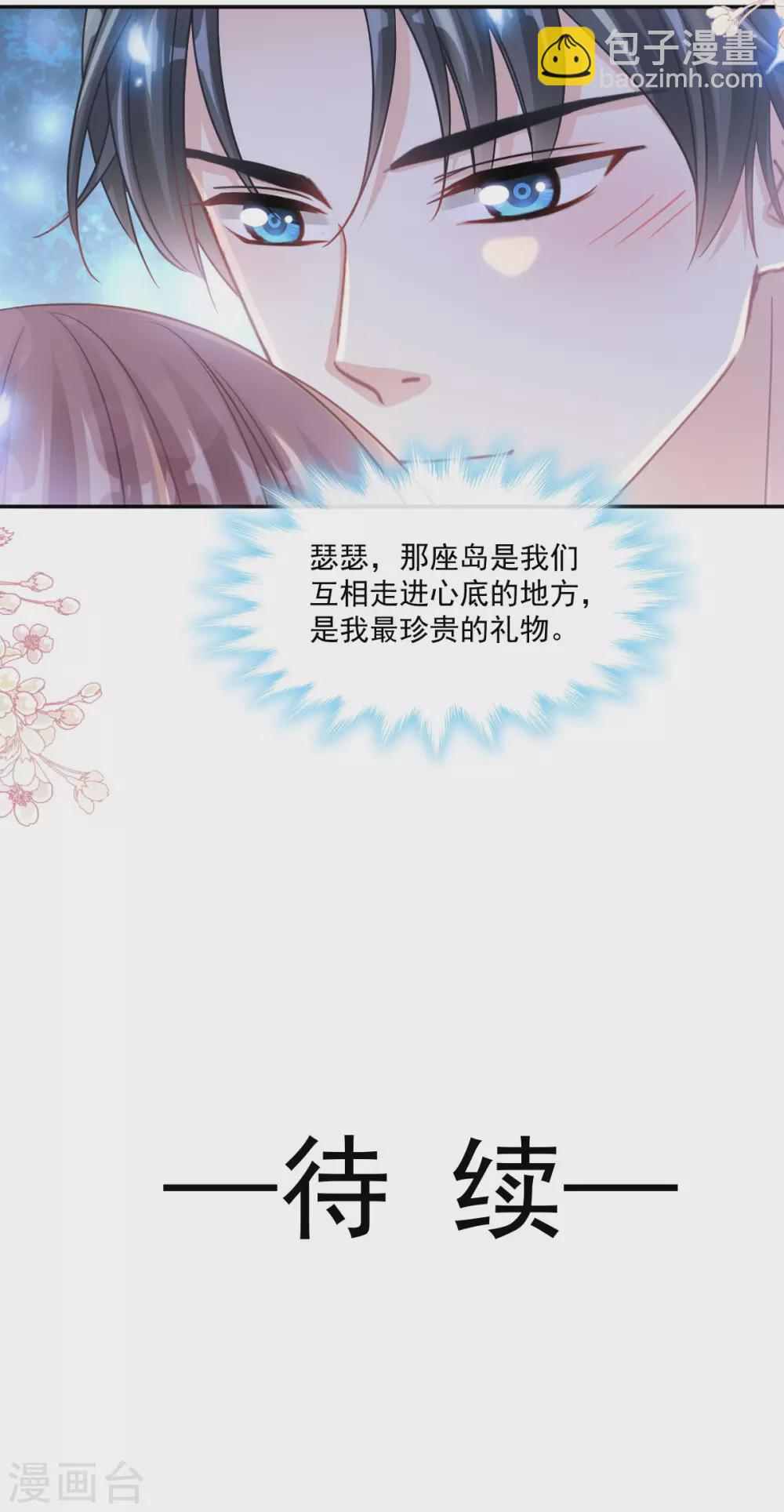 第116话 爱的牢笼-第118话