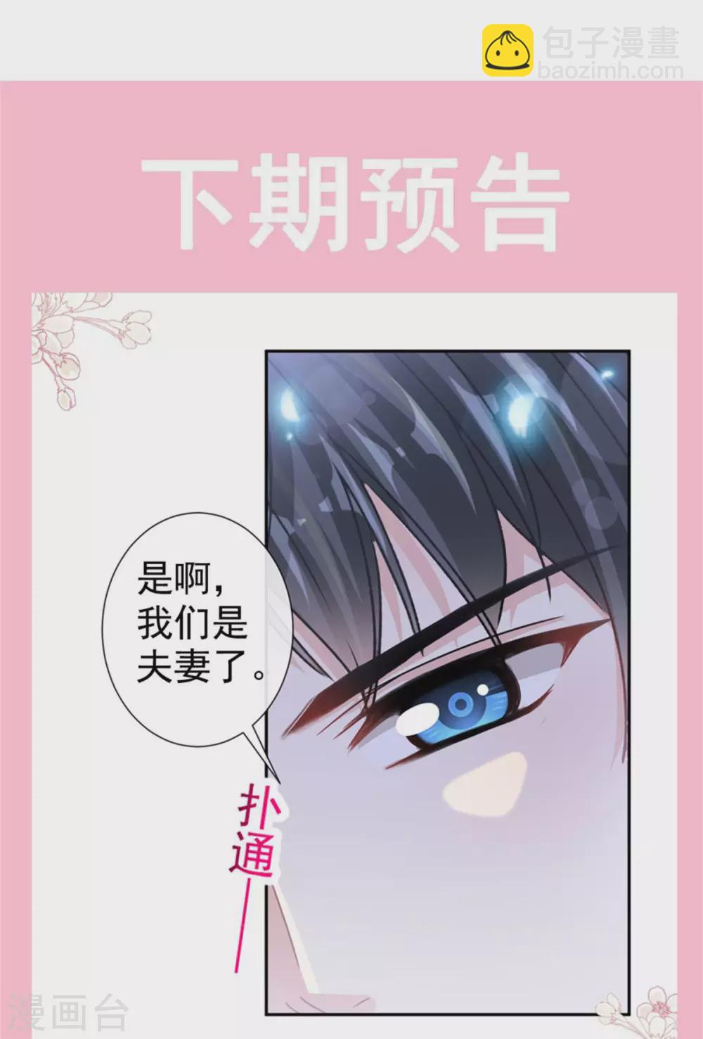 第116话 爱的牢笼-第118话