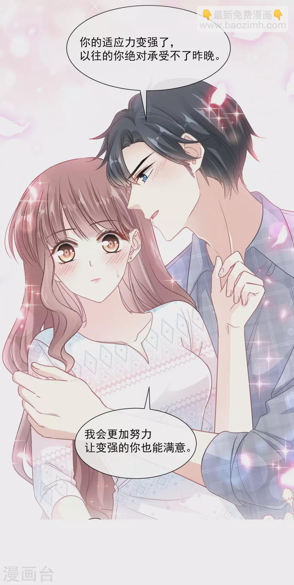 第116话 爱的牢笼-第118话