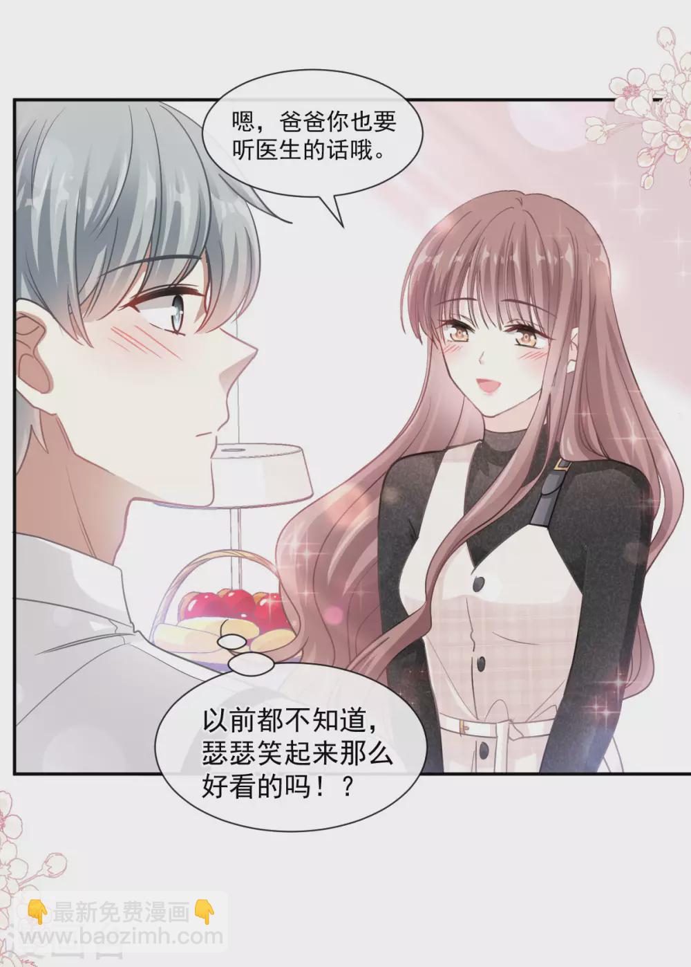 第116话 爱的牢笼-第118话