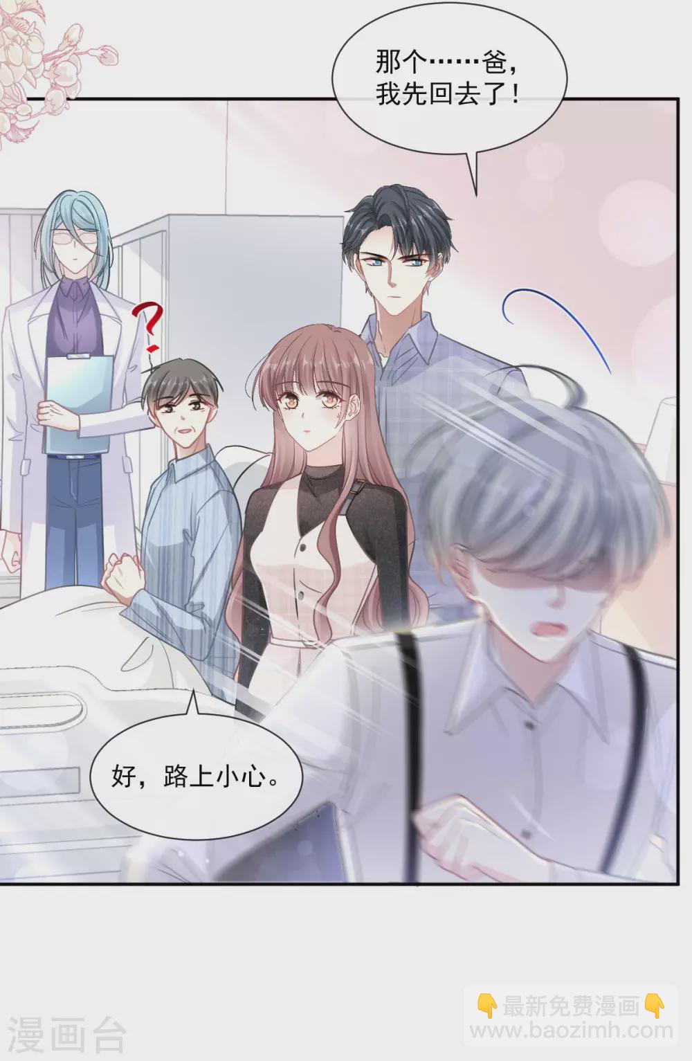 第116话 爱的牢笼-第118话