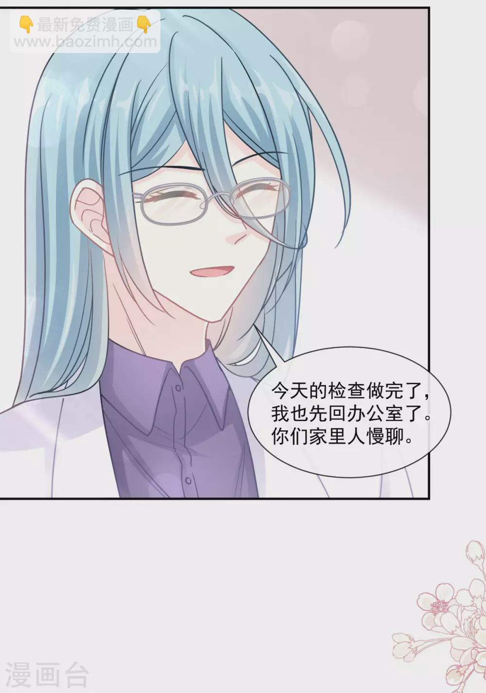 第116话 爱的牢笼-第118话