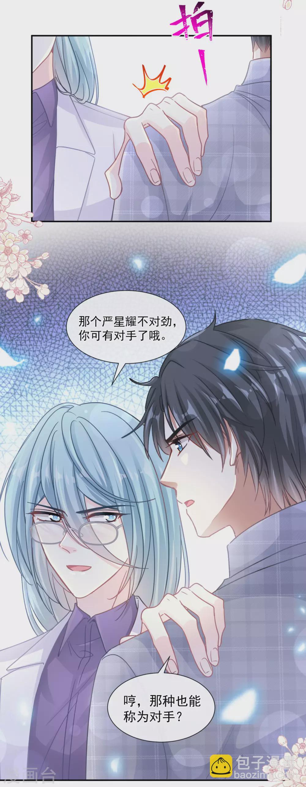 第116话 爱的牢笼-第118话