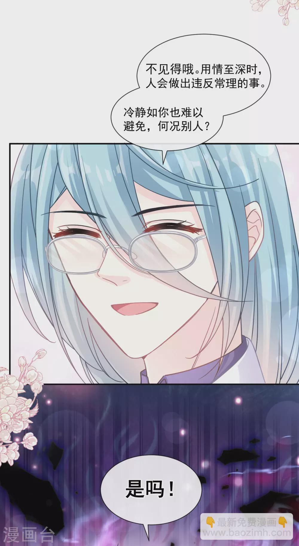 第116话 爱的牢笼-第118话