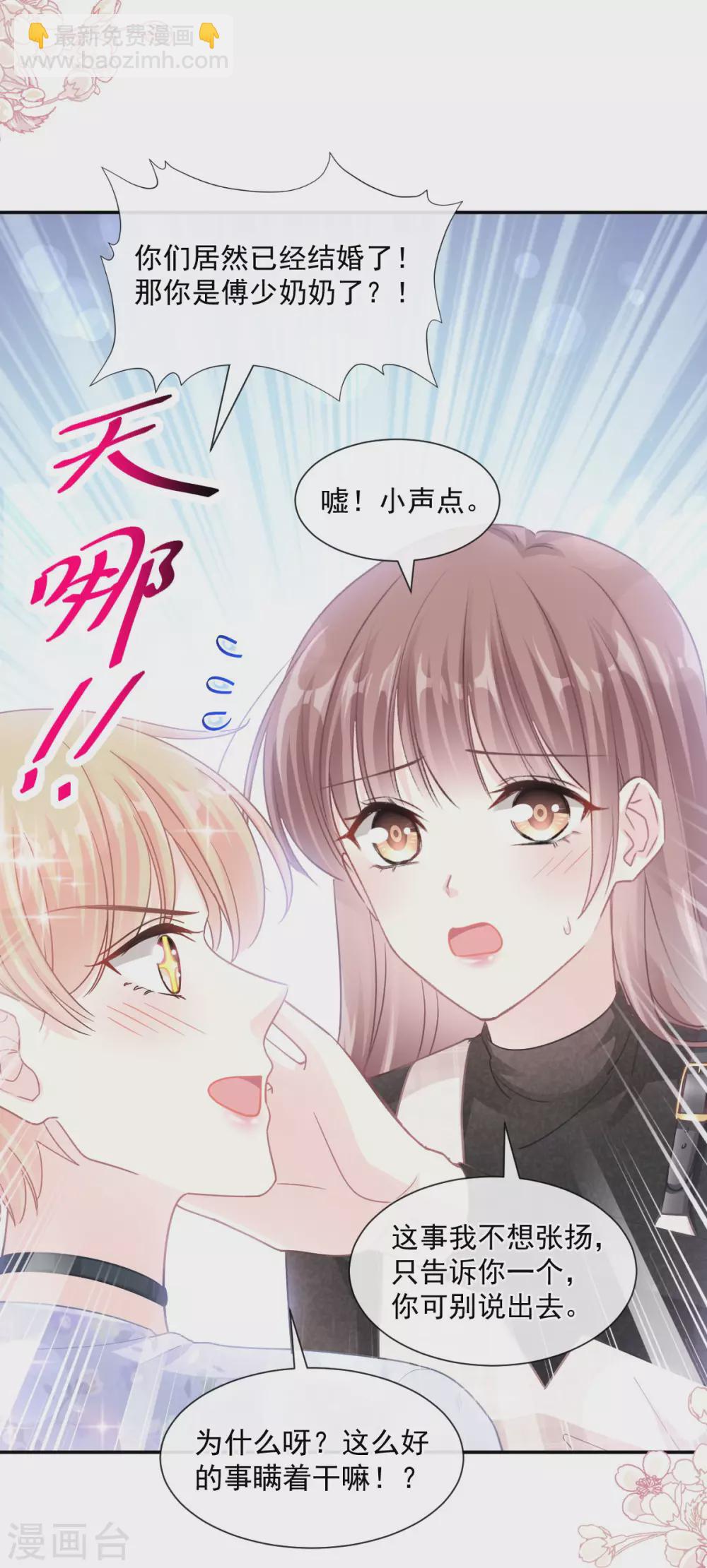 第118话 守护妻子-第120话