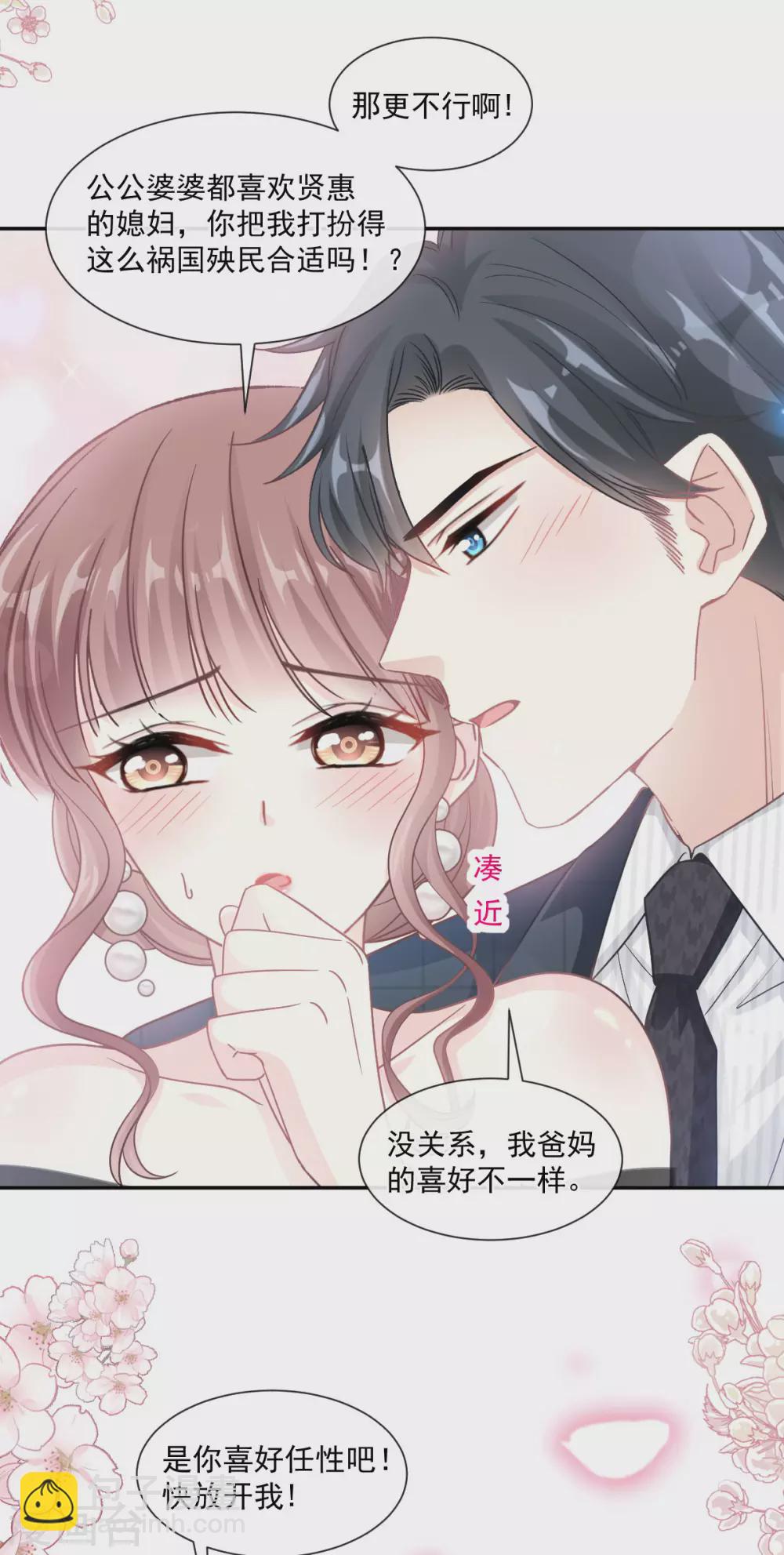 第120话 不能放手-第122话