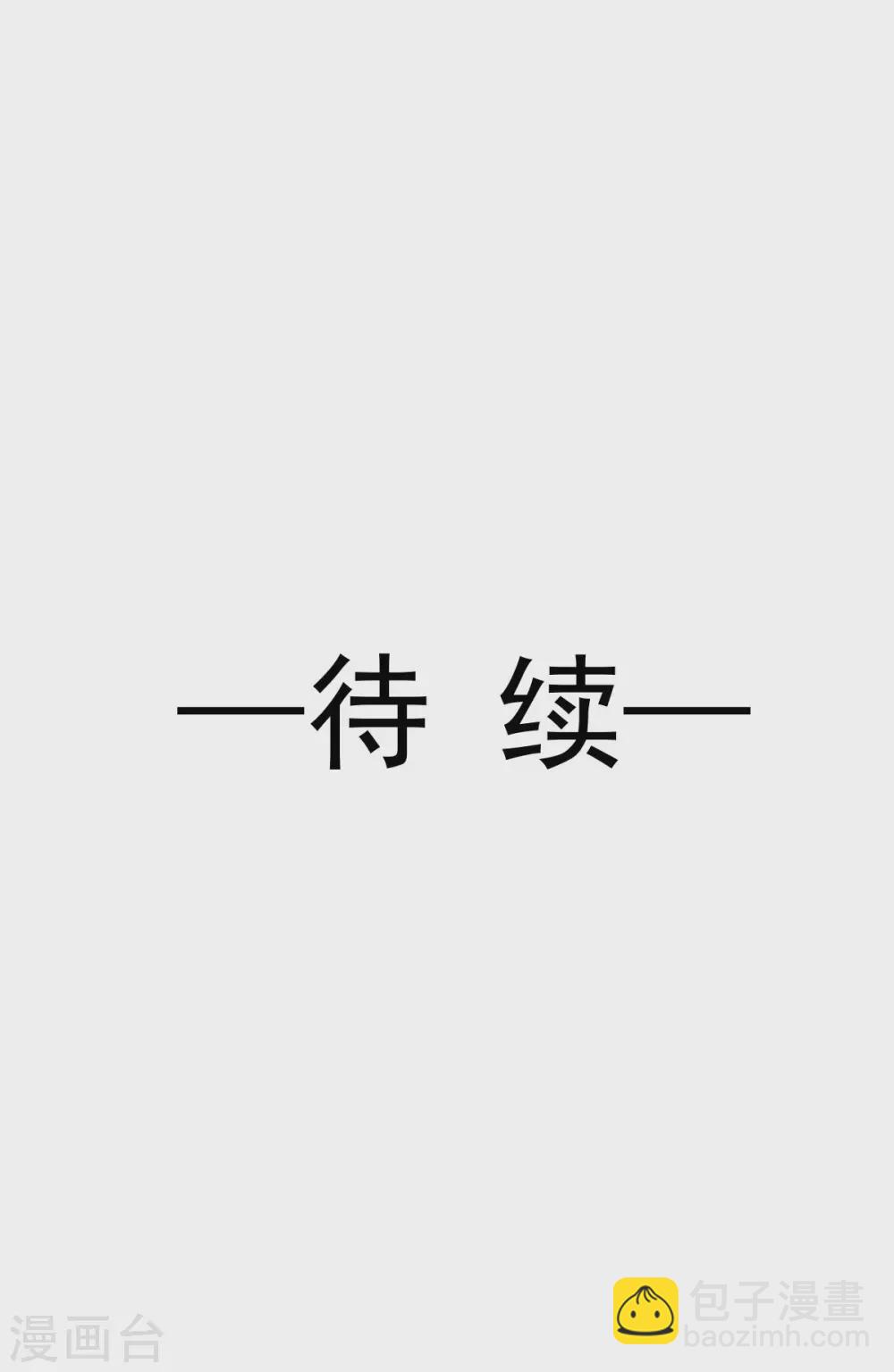 第120话 不能放手-第122话