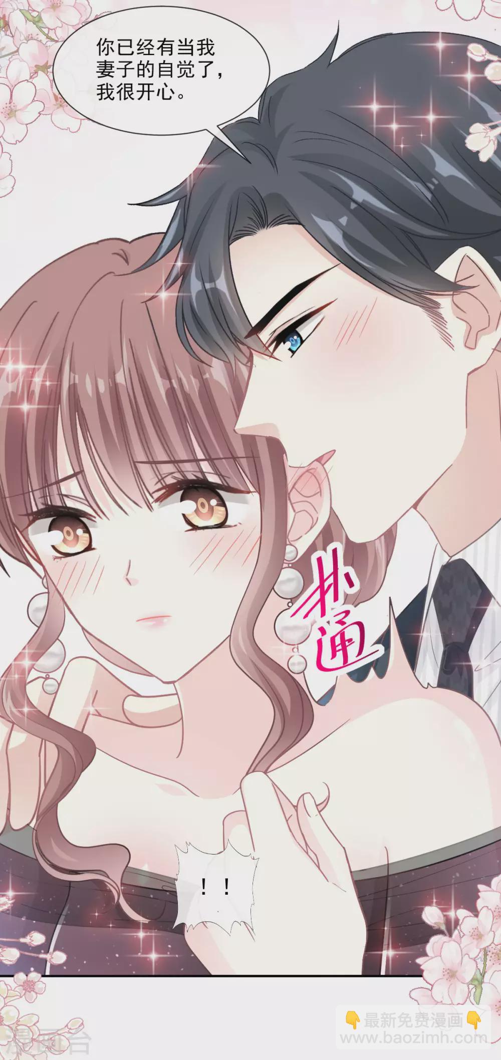 第122话 陪你幼稚-第124话