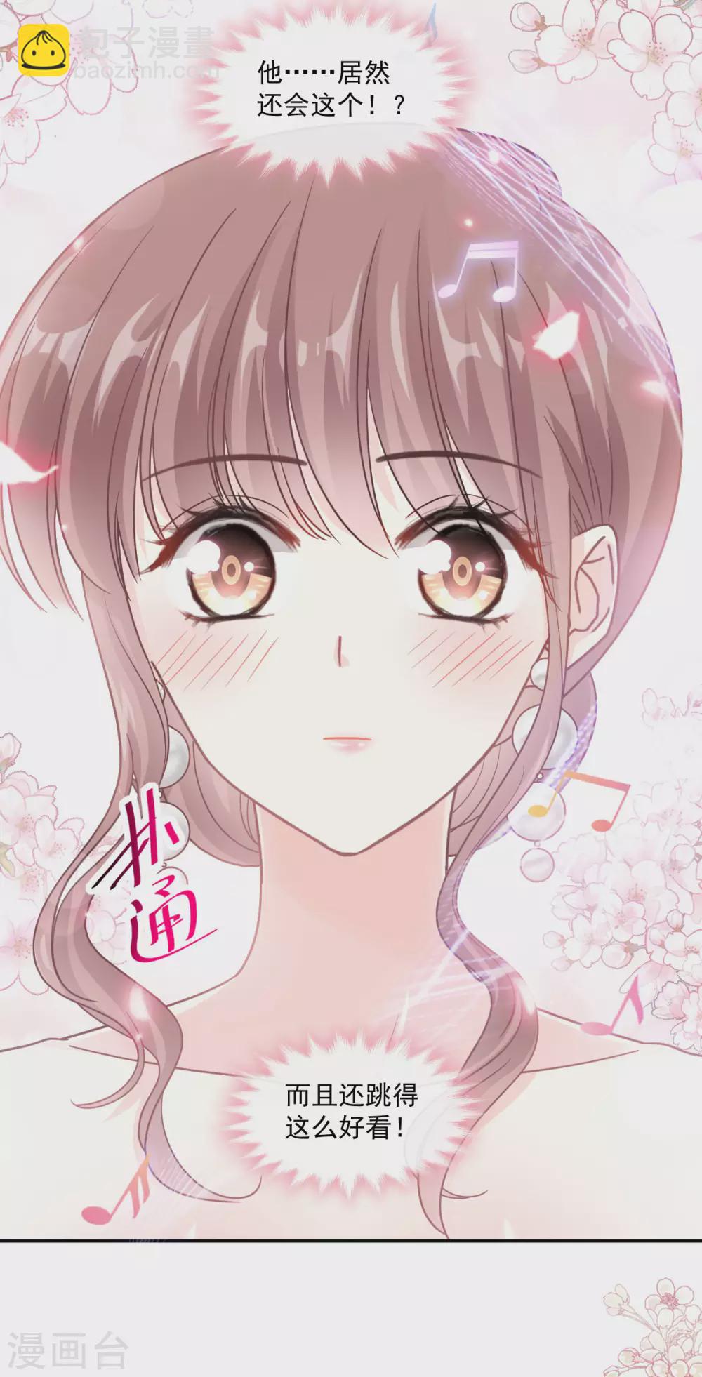 第122话 陪你幼稚-第124话