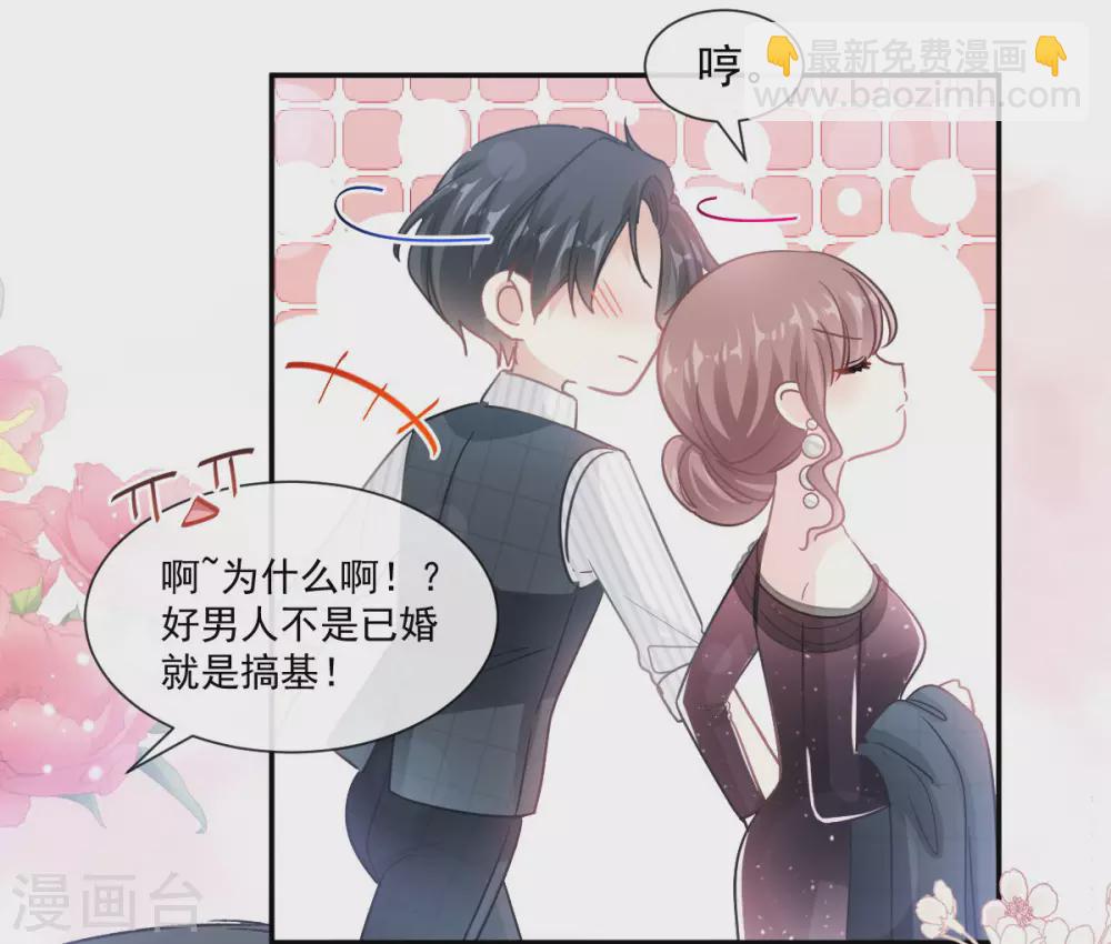 第122话 陪你幼稚-第124话