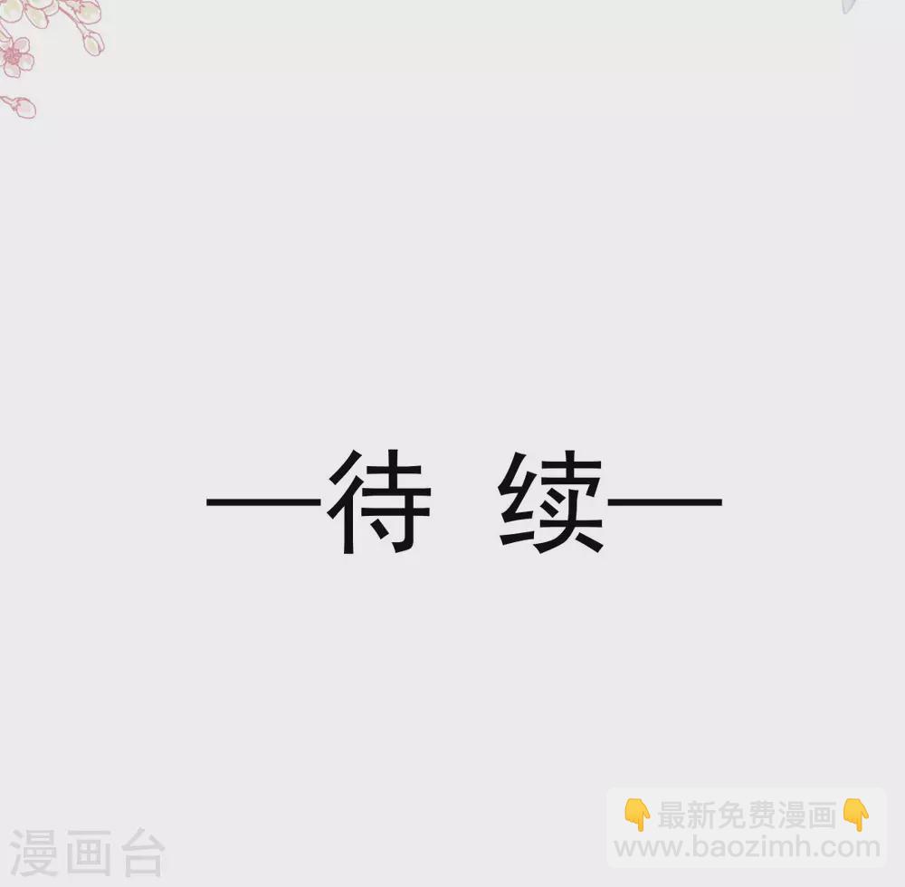 第122话 陪你幼稚-第124话