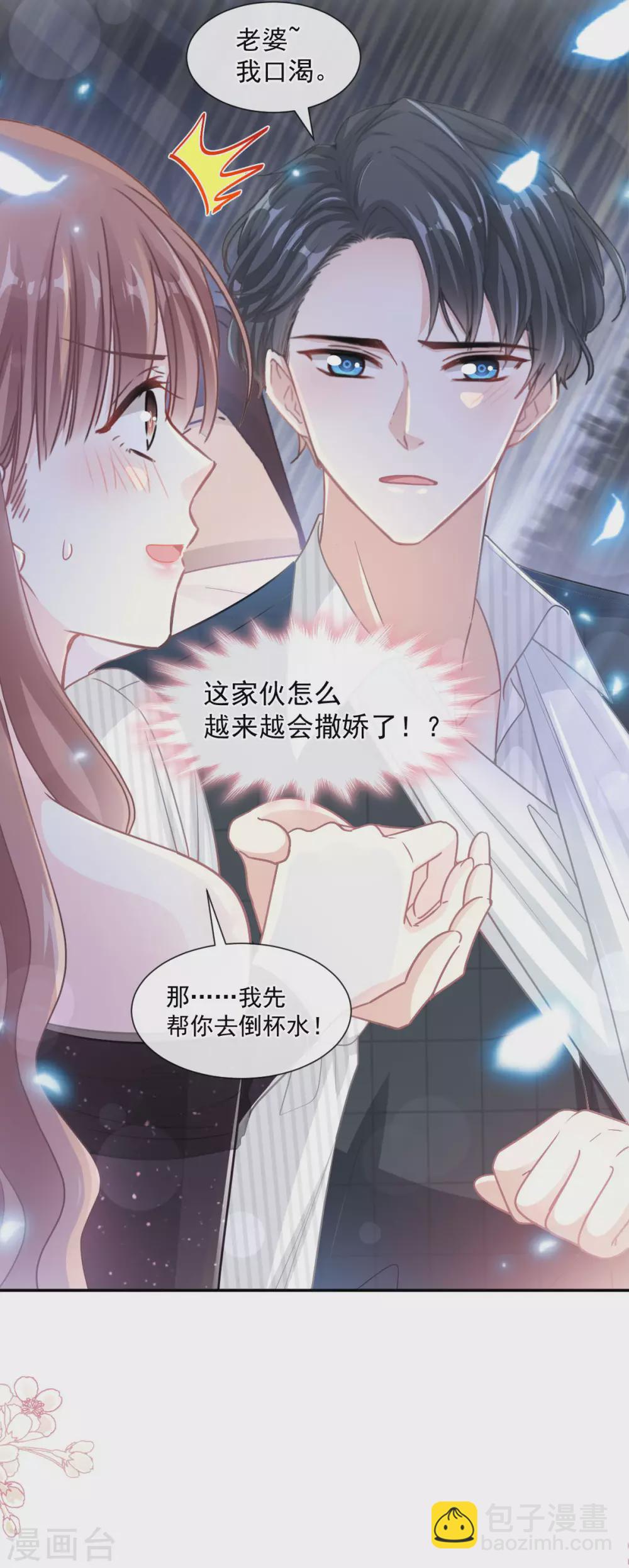 第124话 得寸进尺-第126话