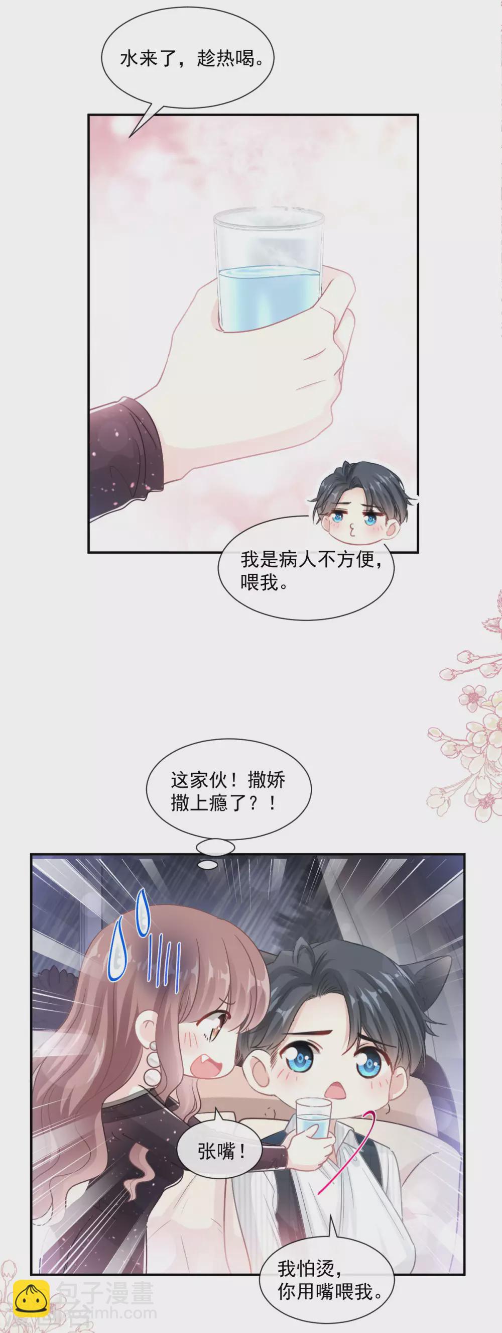 第124话 得寸进尺-第126话