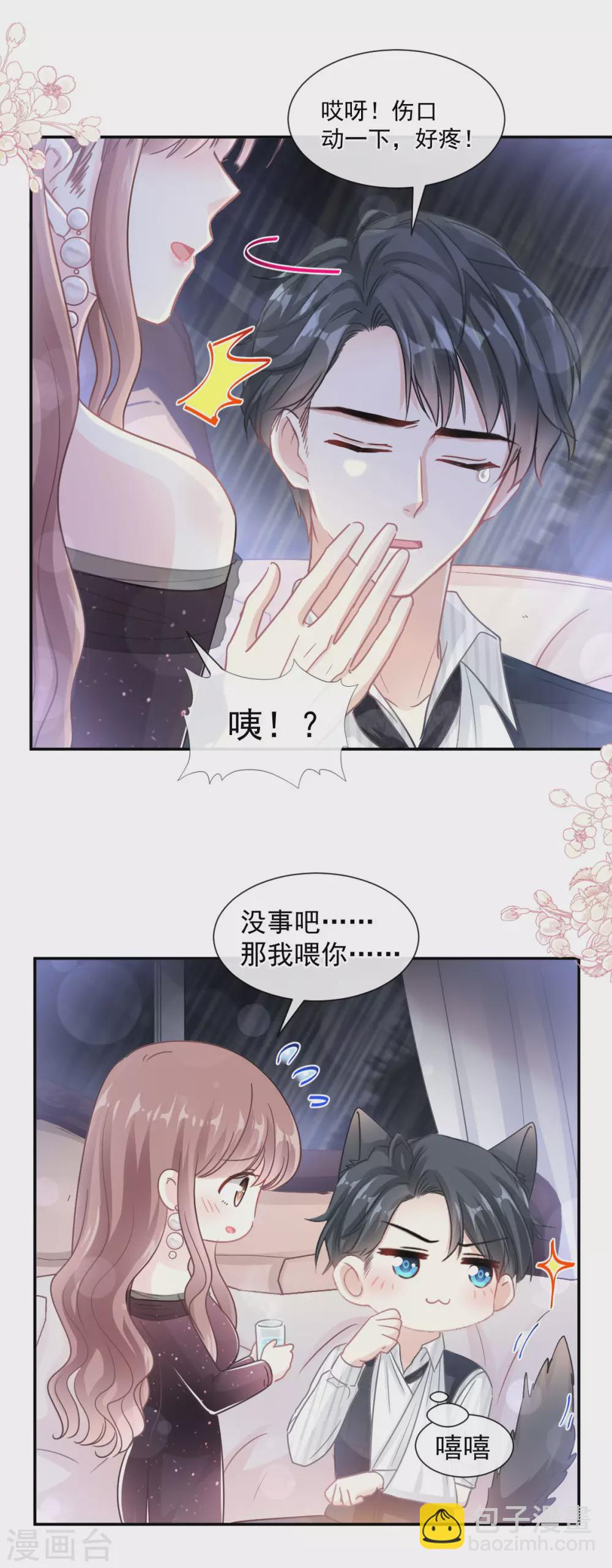 第124话 得寸进尺-第126话