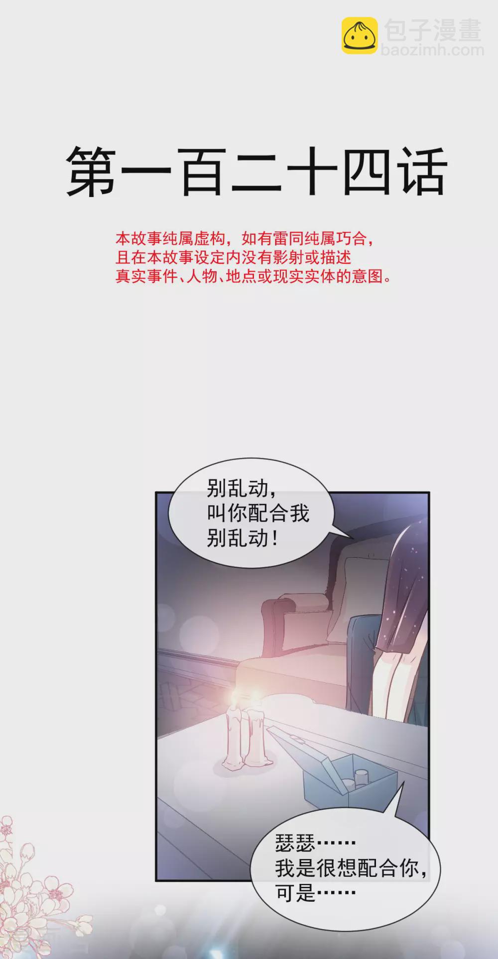 第124话 得寸进尺-第126话