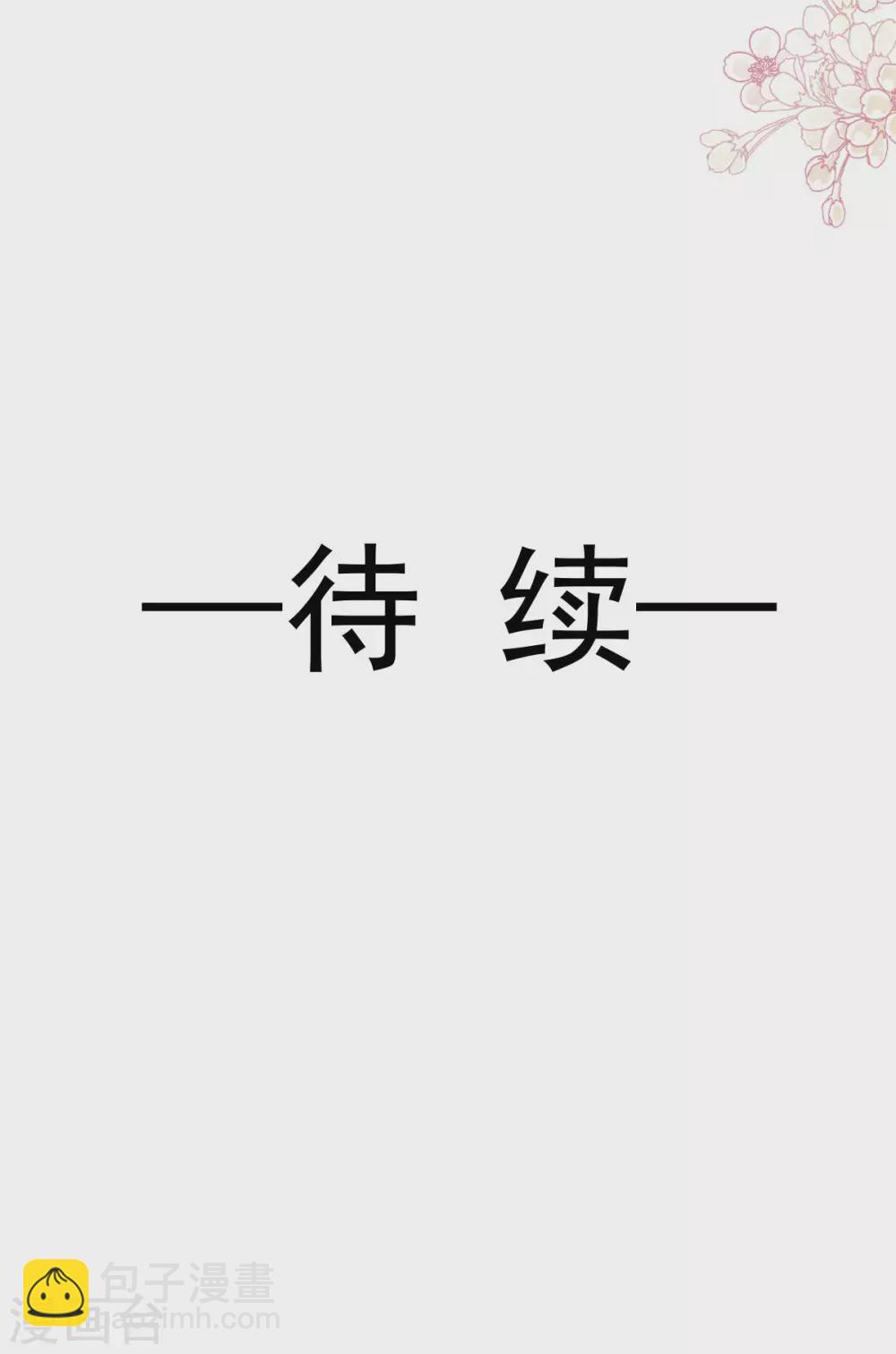 第124话 得寸进尺-第126话