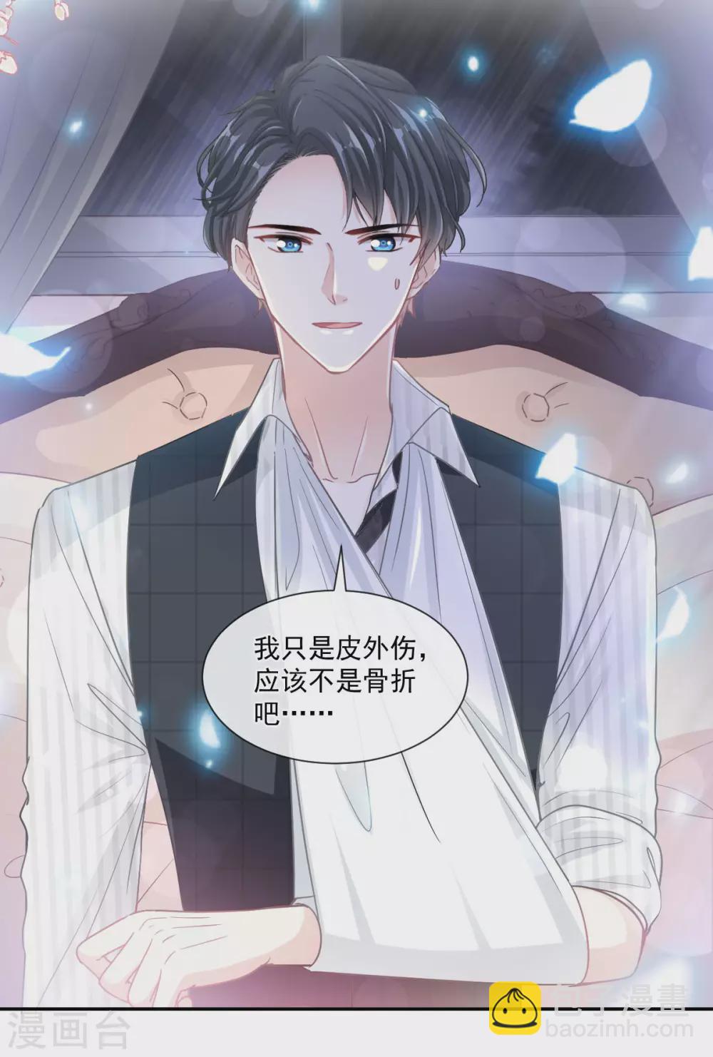 第124话 得寸进尺-第126话