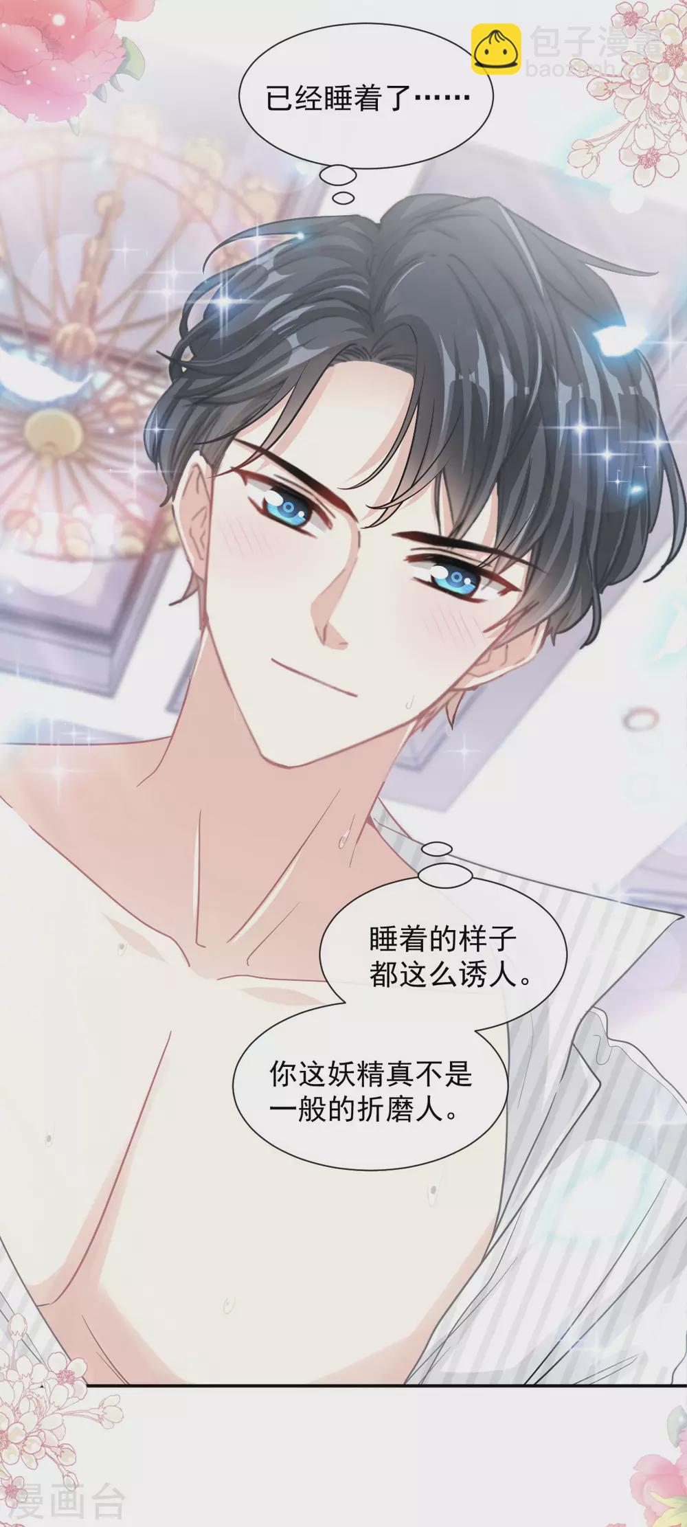 第126话 新婚之夜-第128话