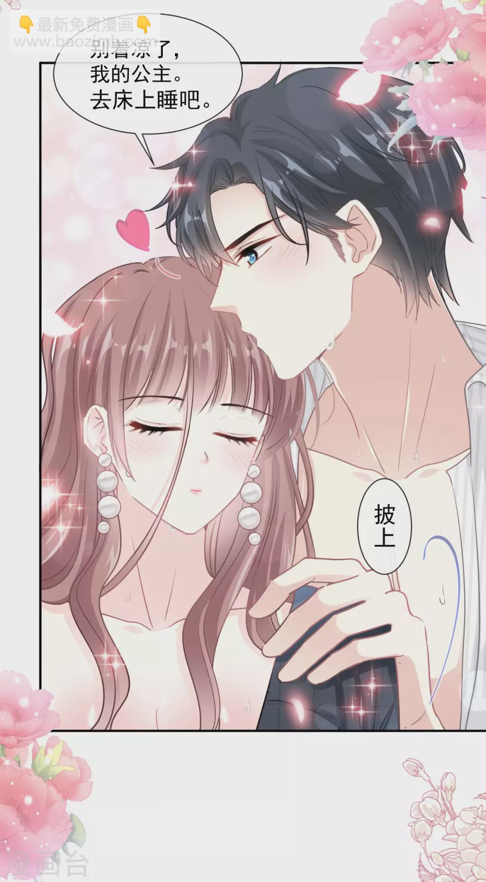 第126话 新婚之夜-第128话
