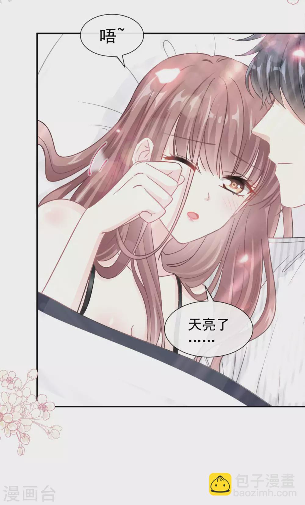 第126话 新婚之夜-第128话
