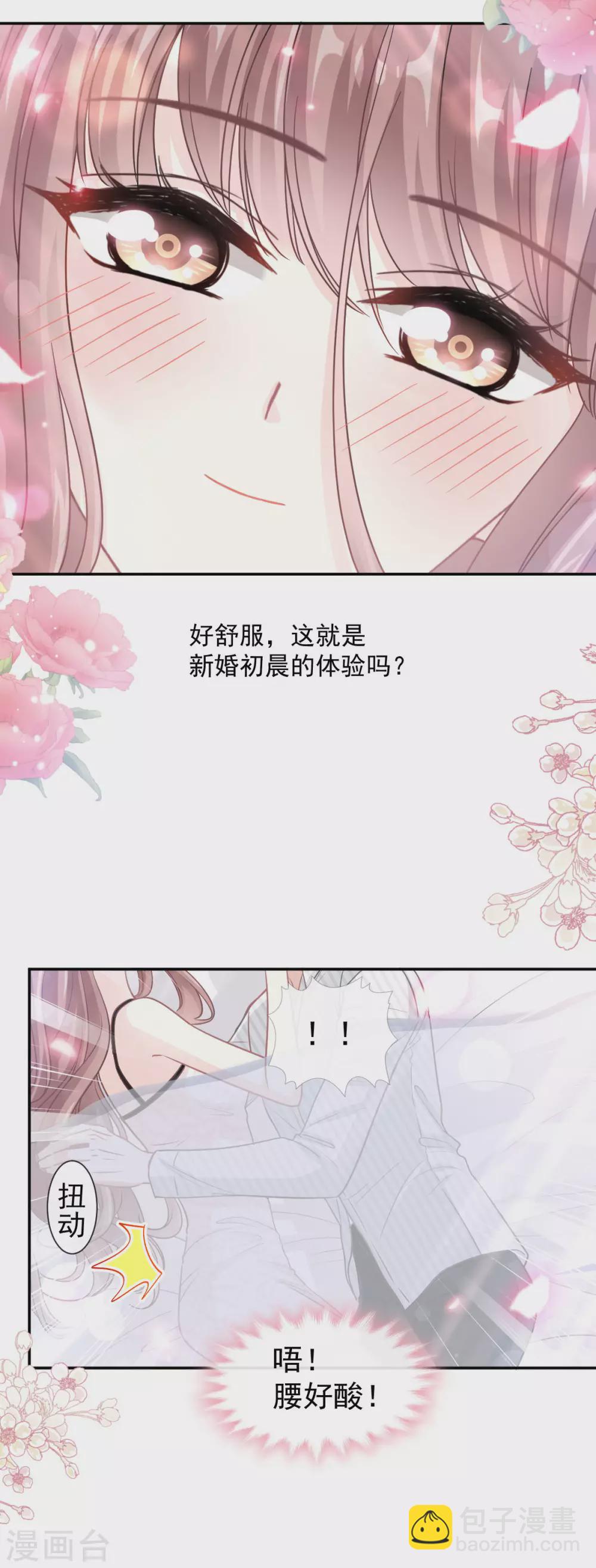 第126话 新婚之夜-第128话