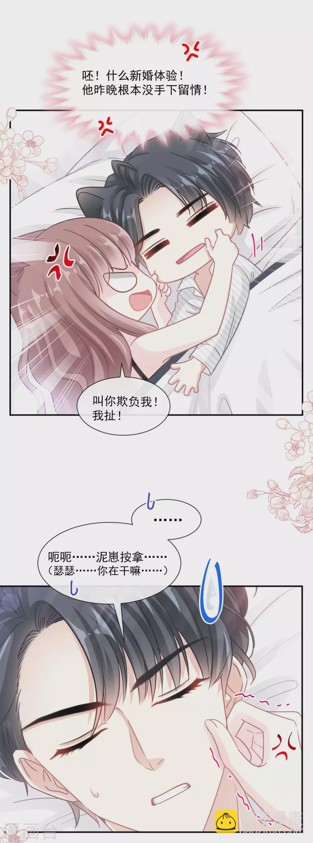 第126话 新婚之夜-第128话