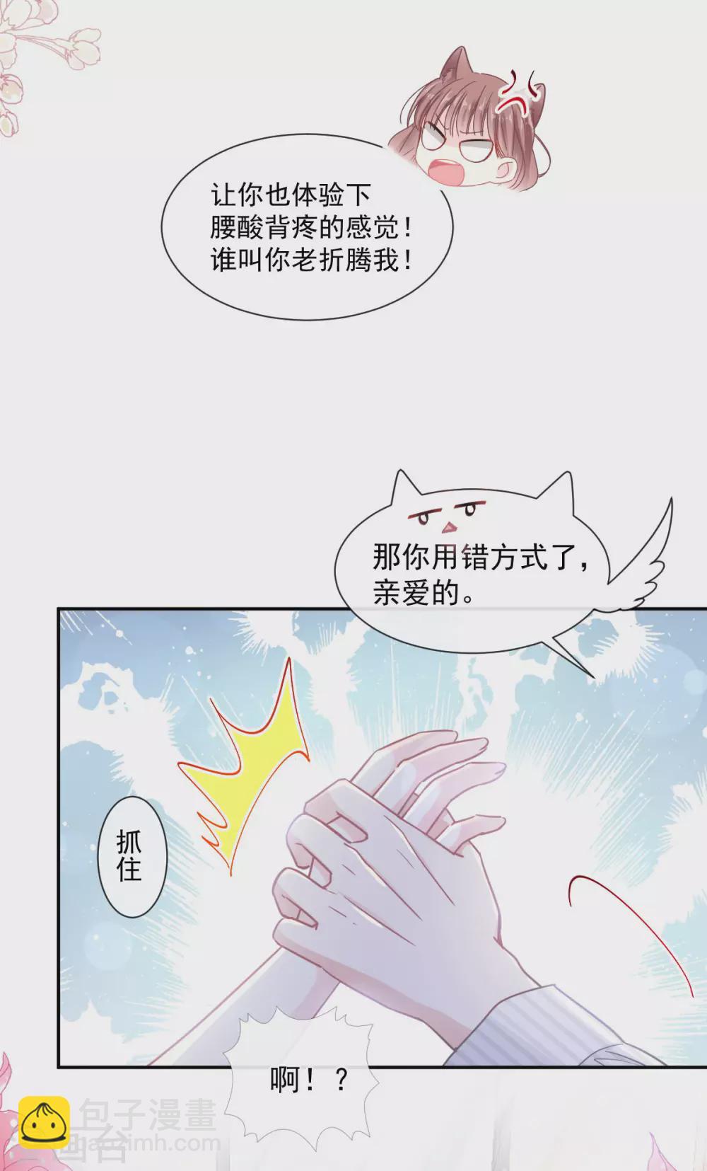第126话 新婚之夜-第128话
