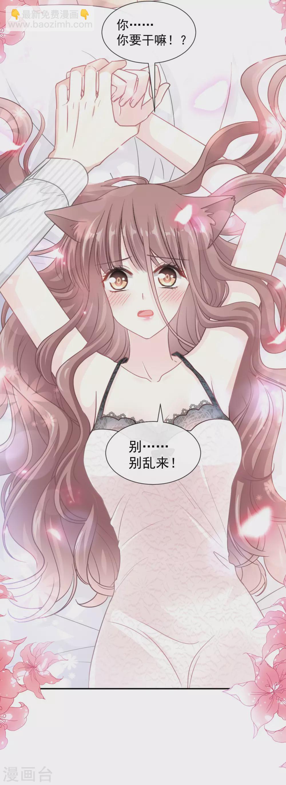 第126话 新婚之夜-第128话