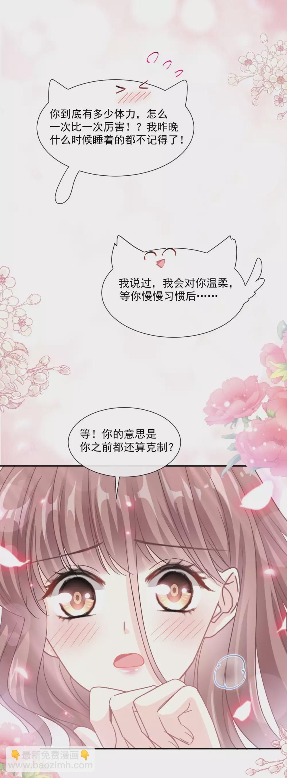 第126话 新婚之夜-第128话