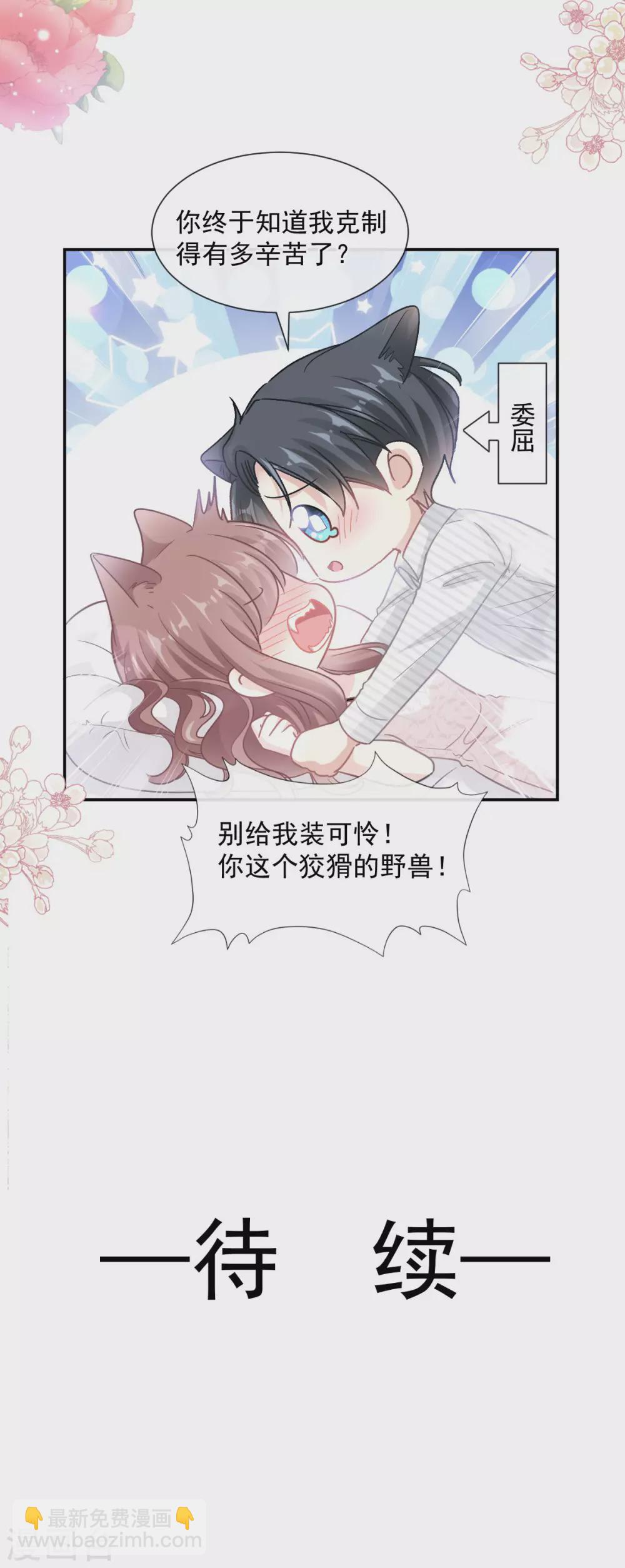 第126话 新婚之夜-第128话