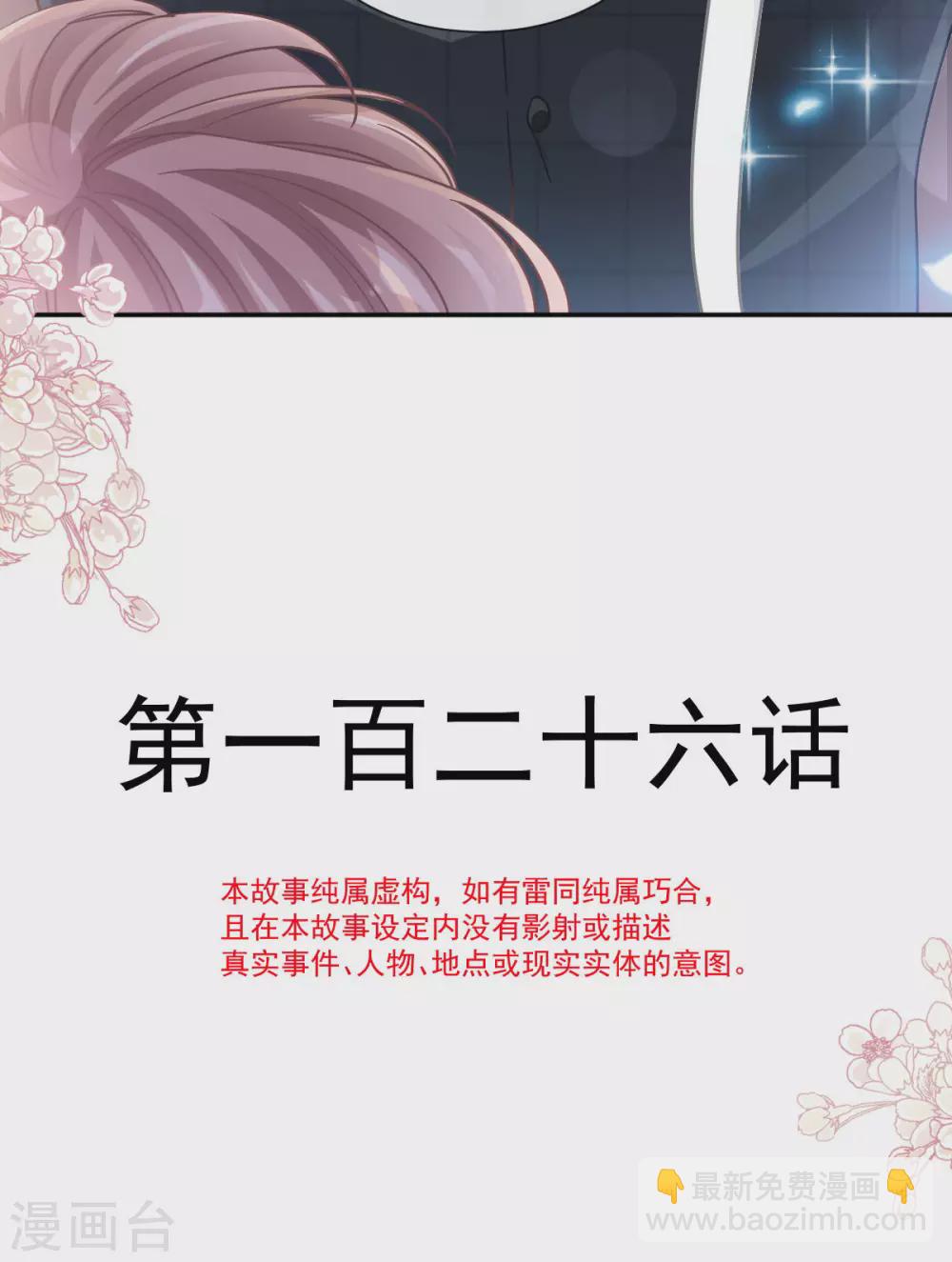 第126话 新婚之夜-第128话