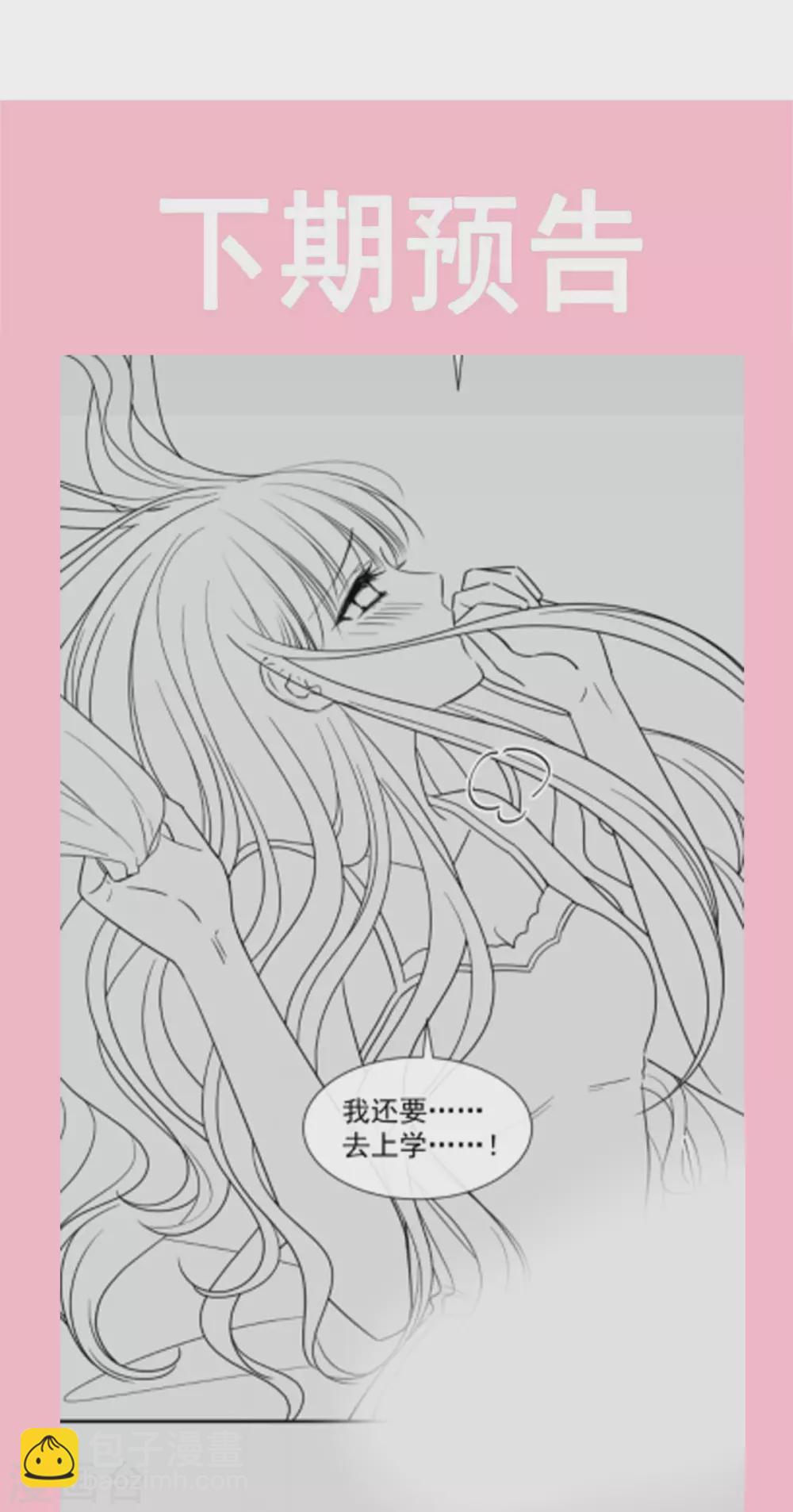 第126话 新婚之夜-第128话