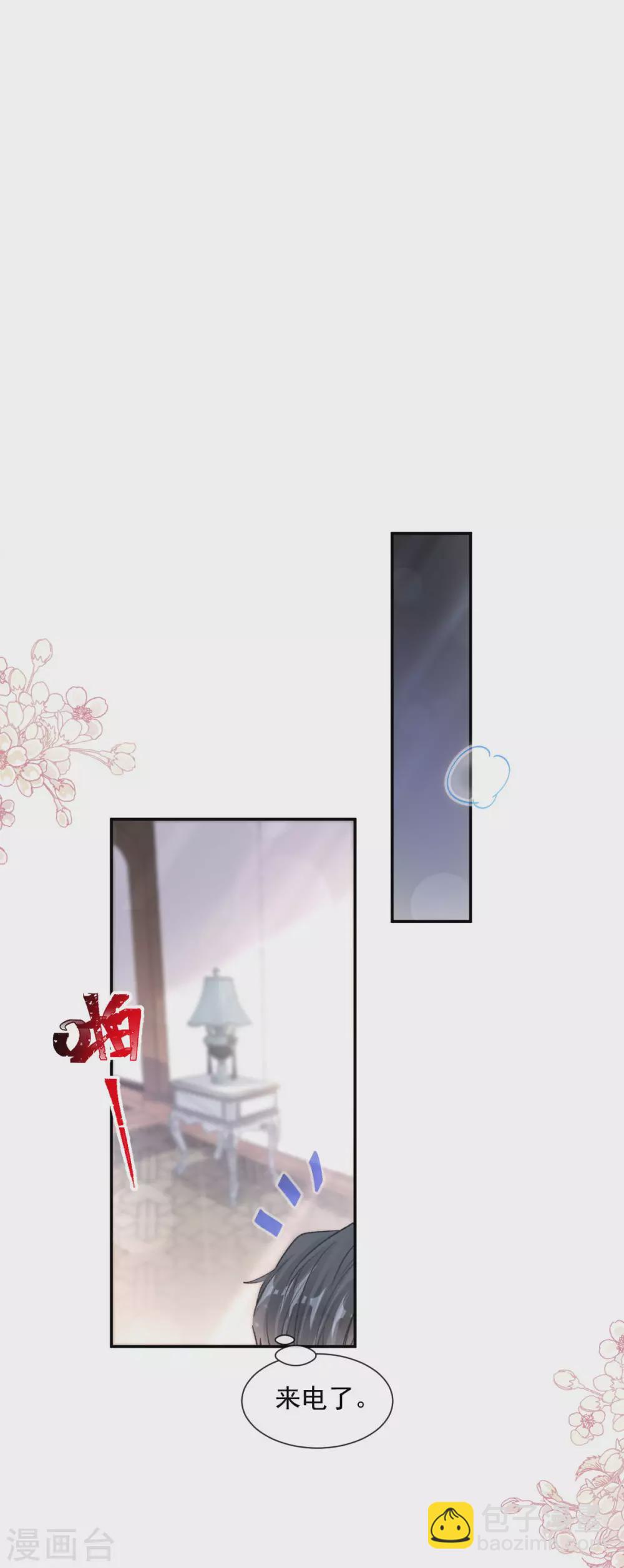 第126话 新婚之夜-第128话