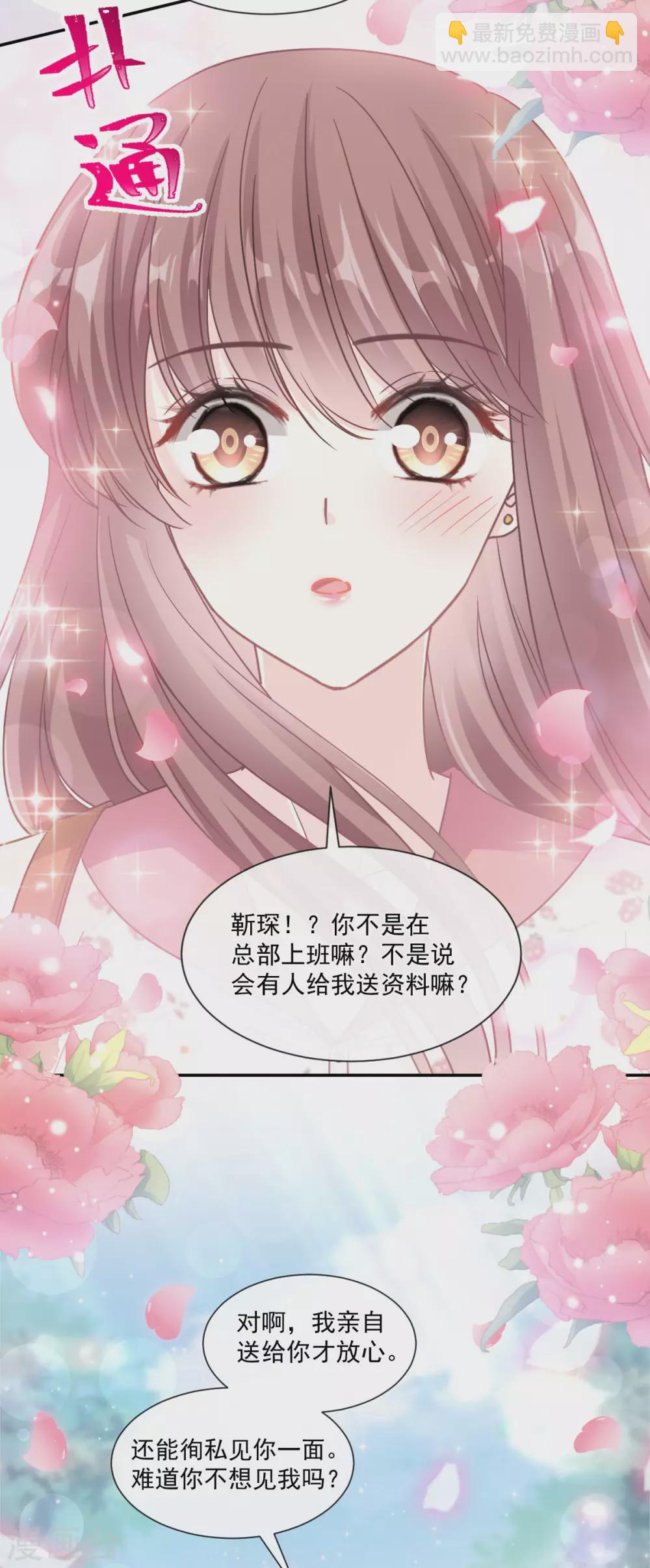第128话 我支持你-第130话