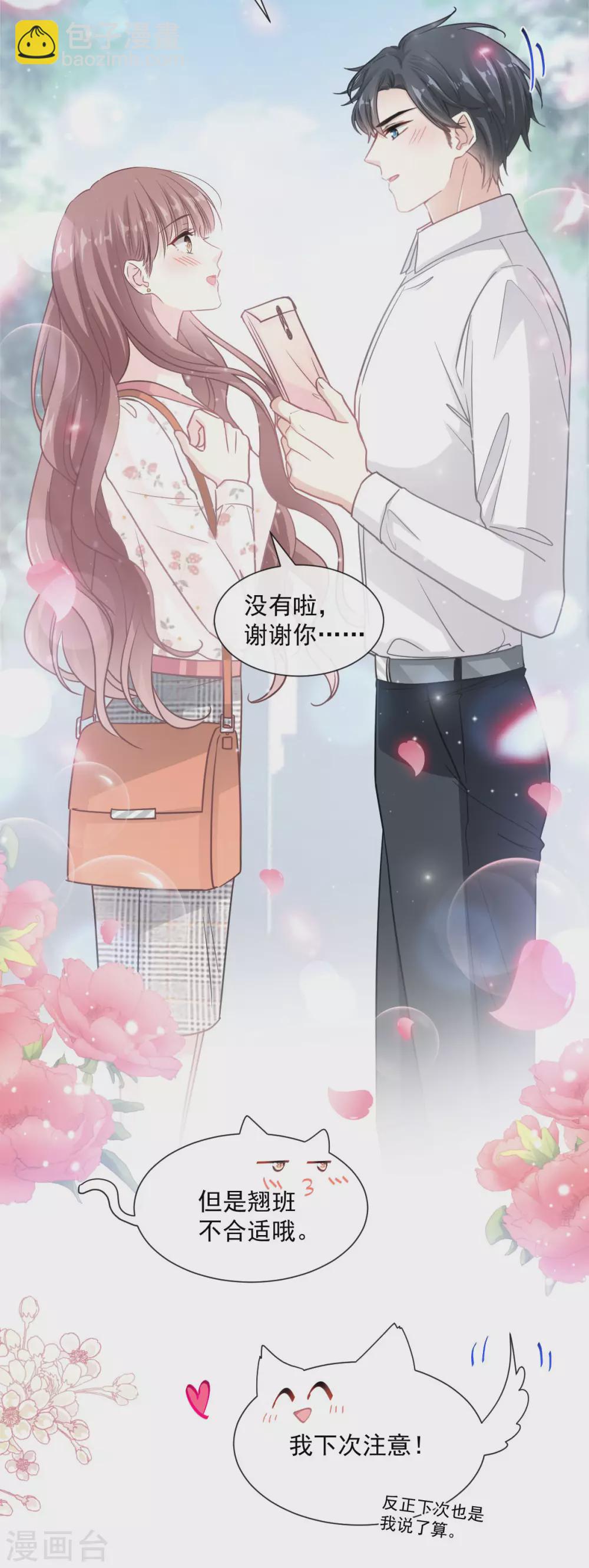 第128话 我支持你-第130话